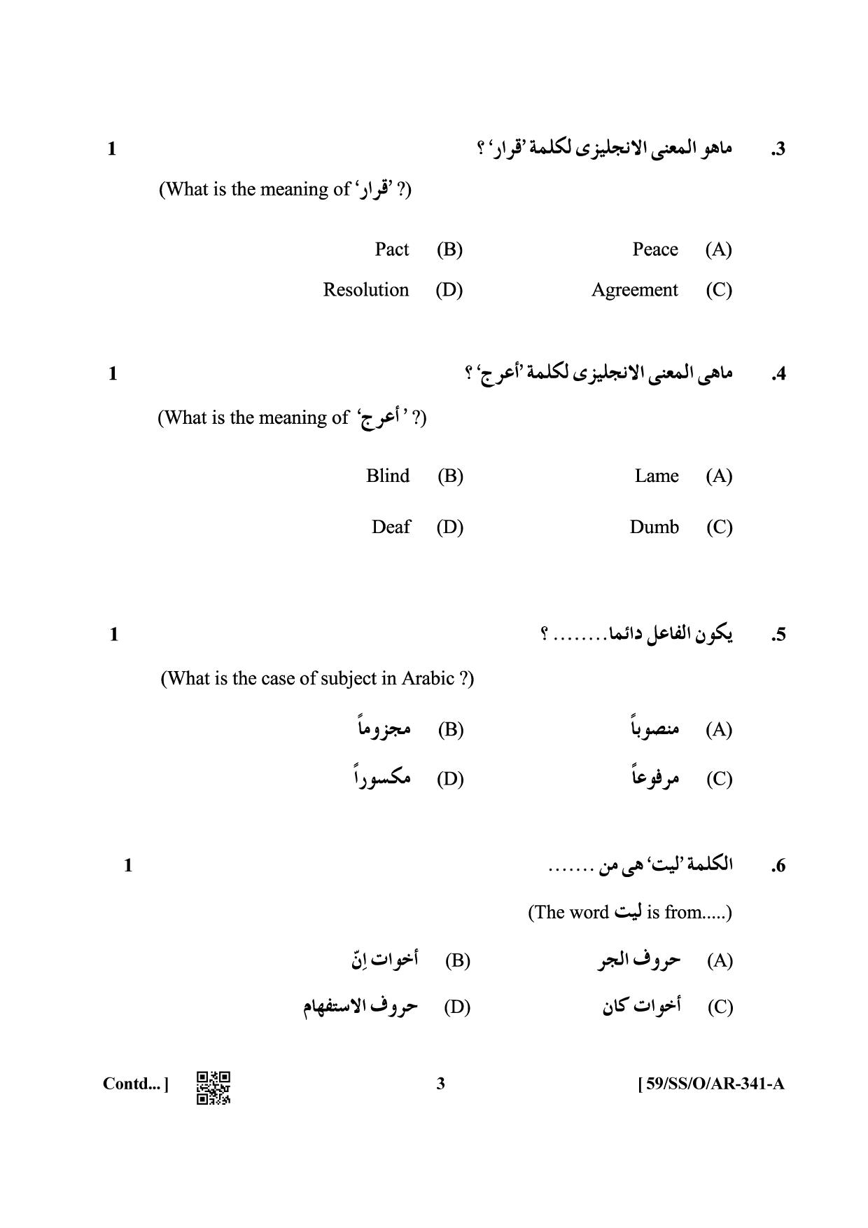 NIOS October 2019 Class 12 Arabic Question Paper - Page 3