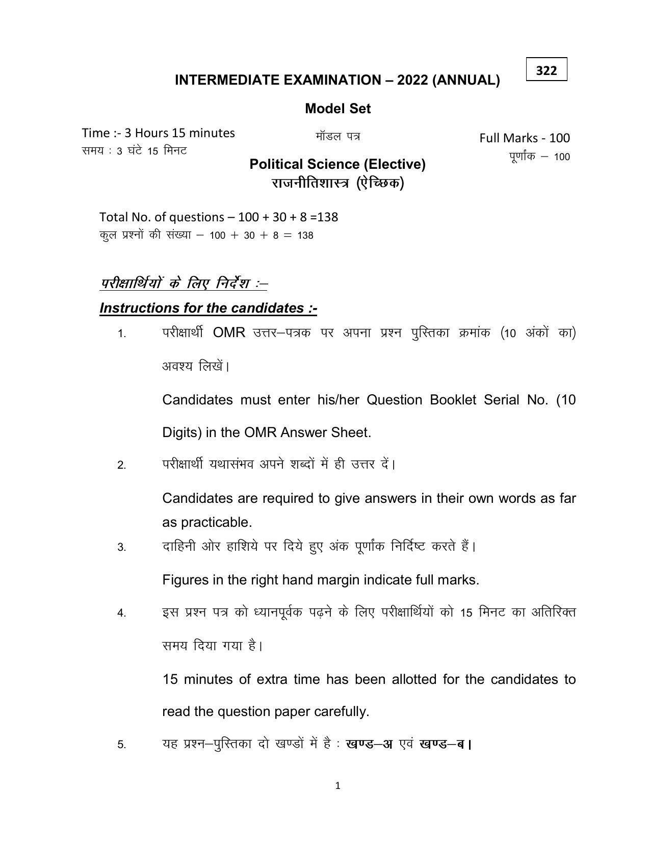 Bihar Board 12th Model Paper 2022 -Political Science - Page 1
