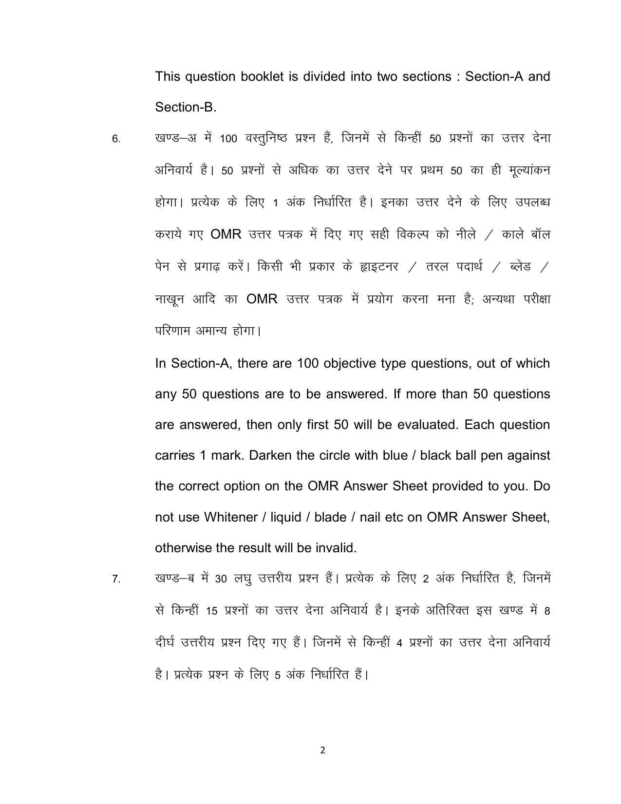 Bihar Board 12th Model Paper 2022 -Political Science - Page 2