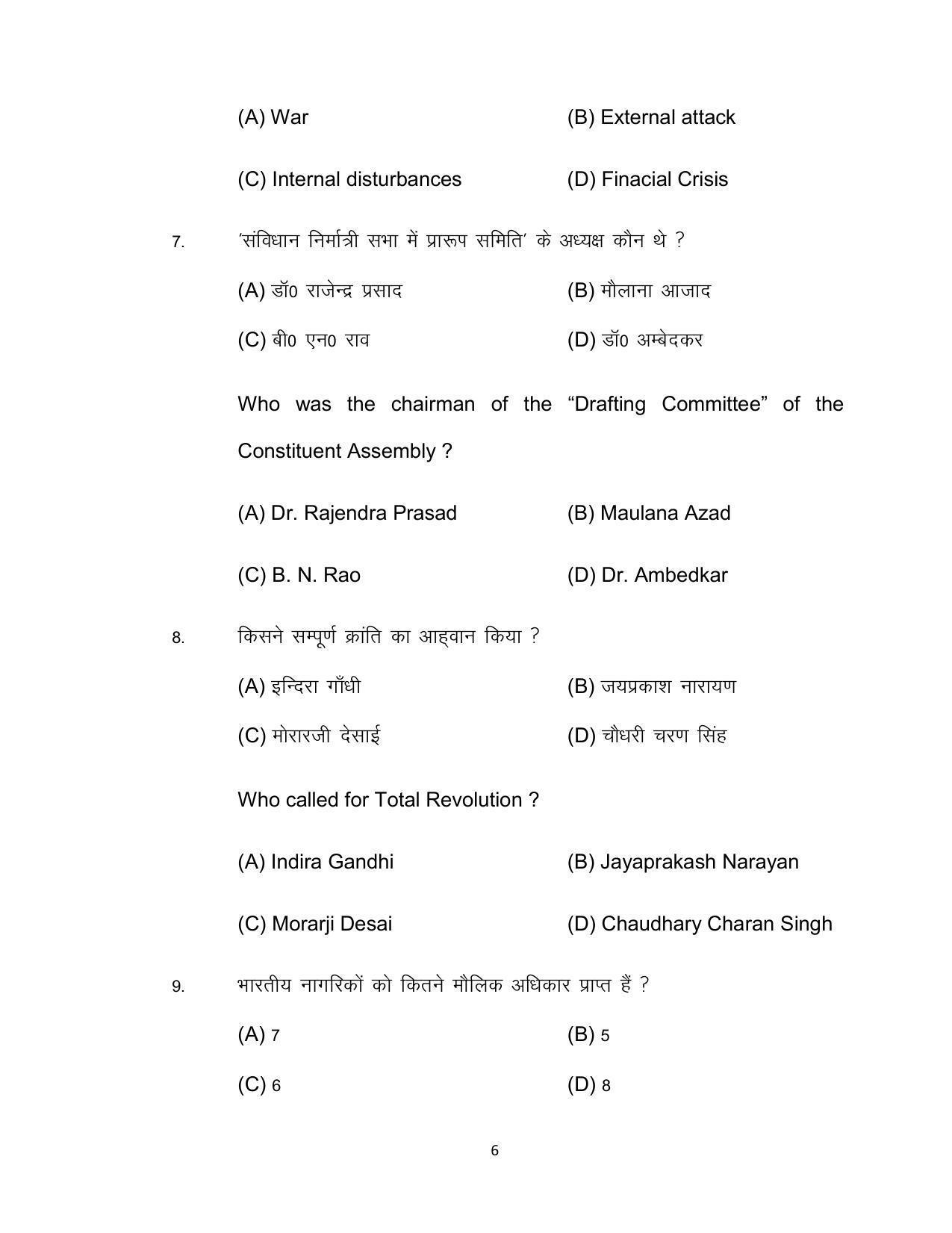 Bihar Board 12th Model Paper 2022 -Political Science - Page 6