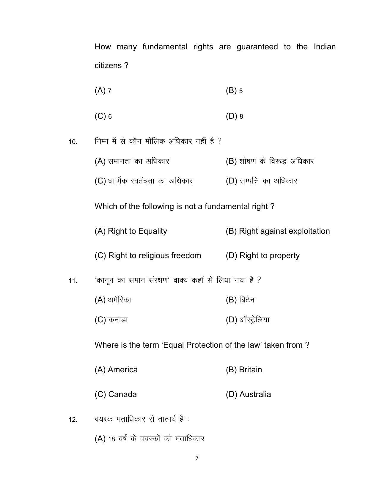 Bihar Board 12th Model Paper 2022 -Political Science - Page 7