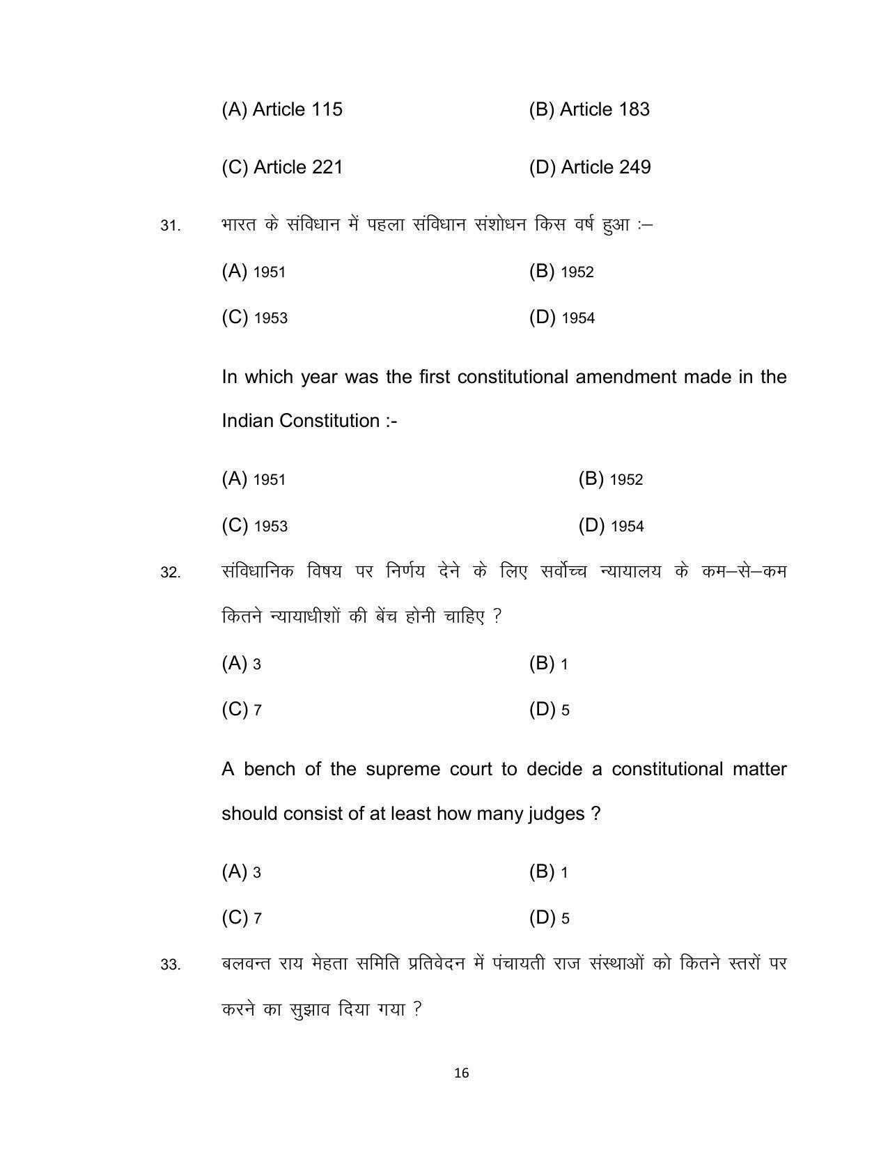 Bihar Board 12th Model Paper 2022 -Political Science - Page 16