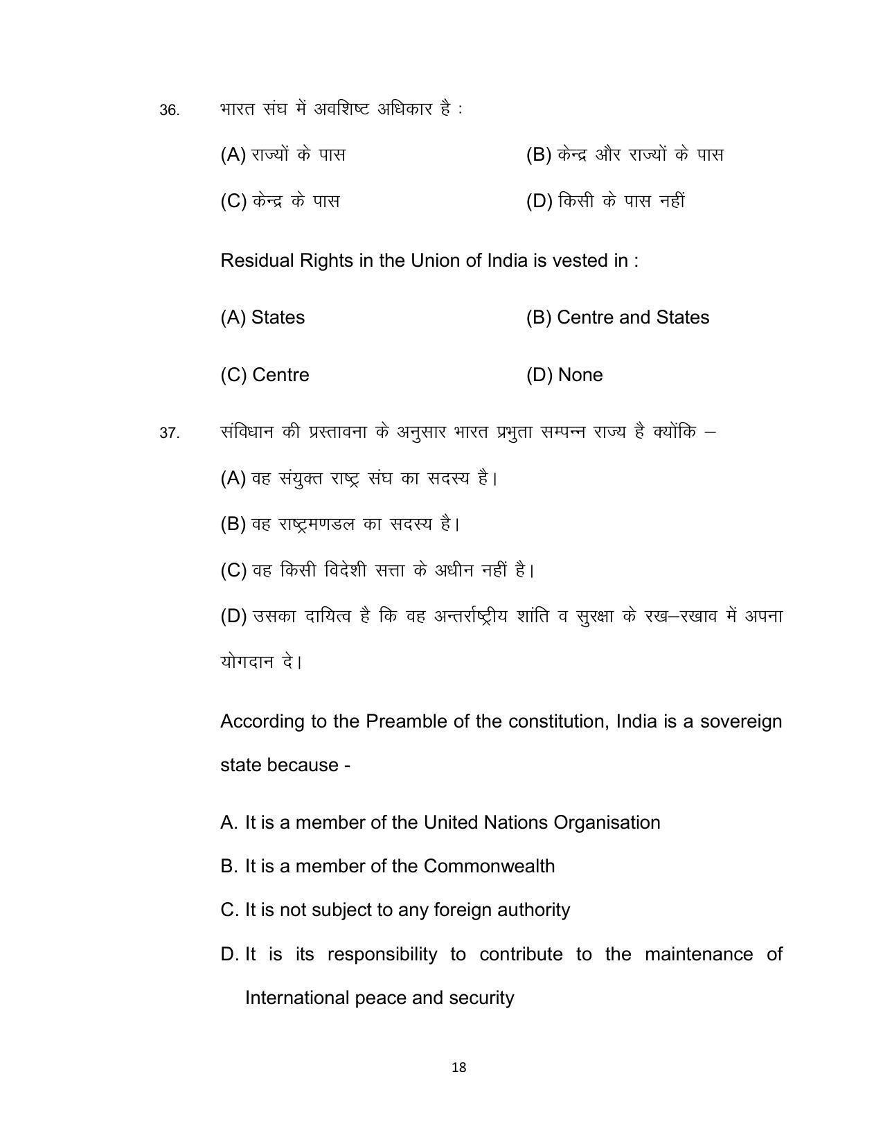Bihar Board 12th Model Paper 2022 -Political Science - Page 18