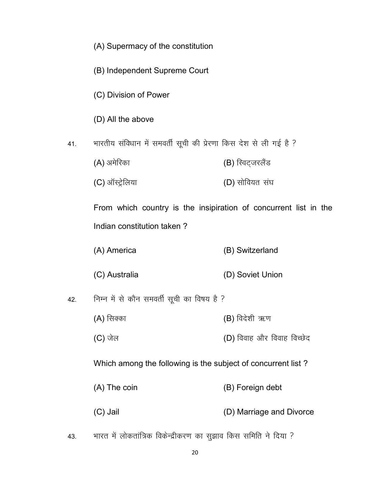Bihar Board 12th Model Paper 2022 -Political Science - Page 20