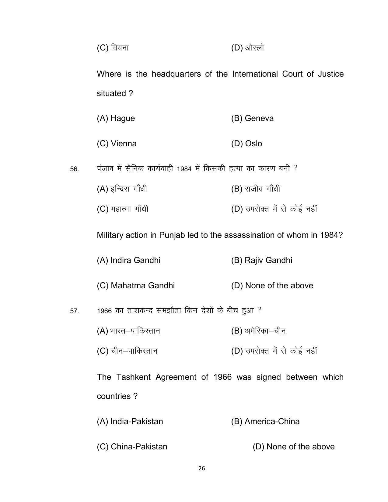 Bihar Board 12th Model Paper 2022 -Political Science - Page 26