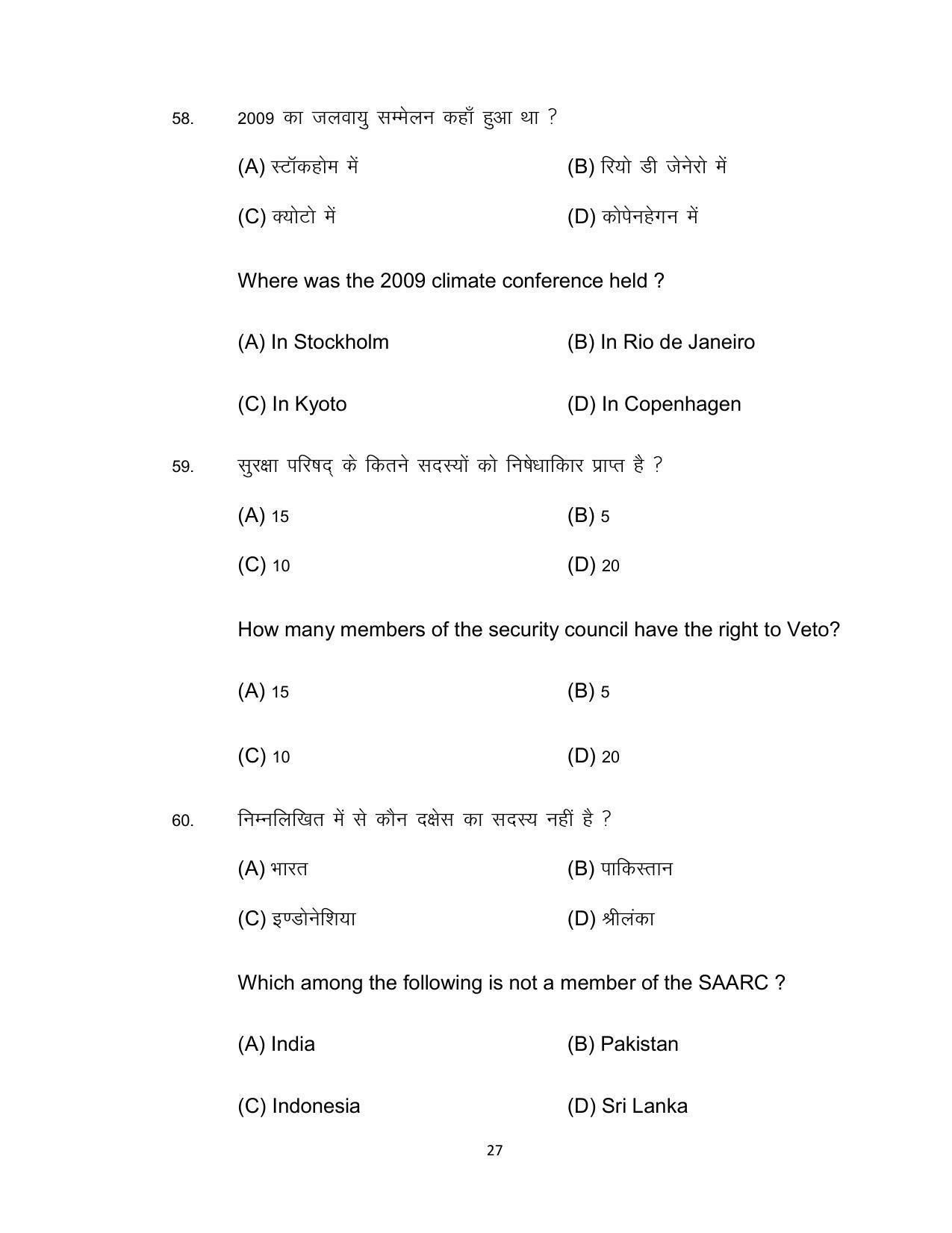 Bihar Board 12th Model Paper 2022 -Political Science - Page 27