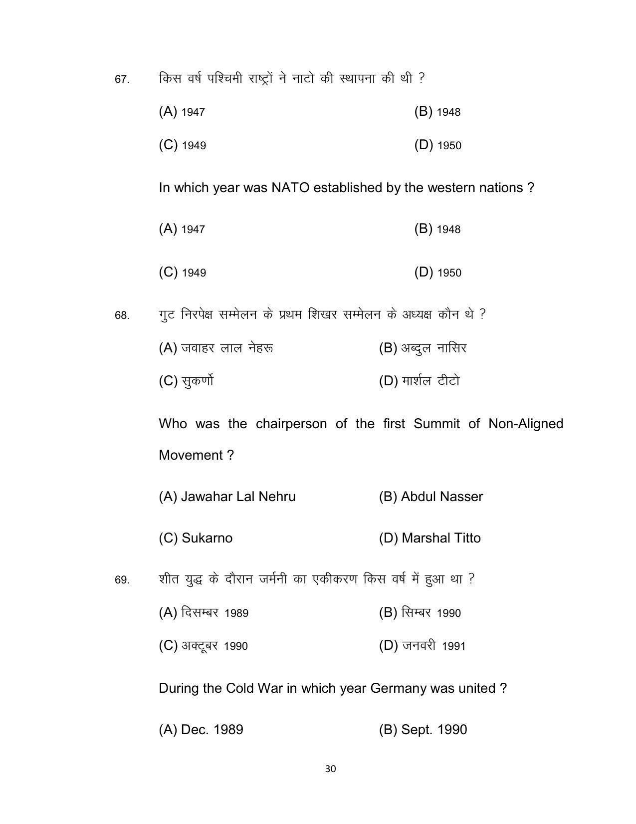 Bihar Board 12th Model Paper 2022 -Political Science - Page 30