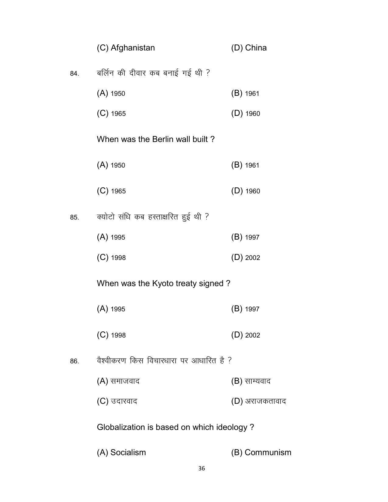 Bihar Board 12th Model Paper 2022 -Political Science - Page 36
