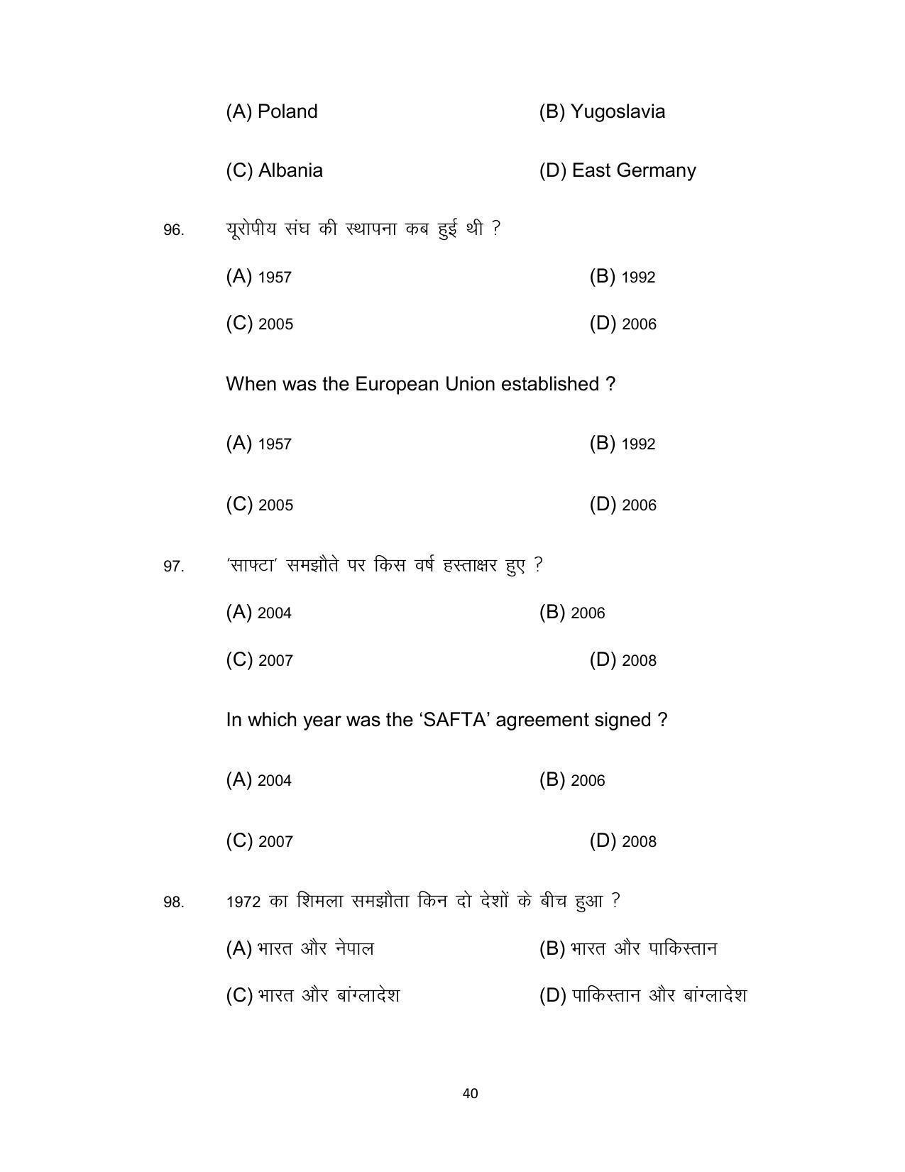 Bihar Board 12th Model Paper 2022 -Political Science - Page 40