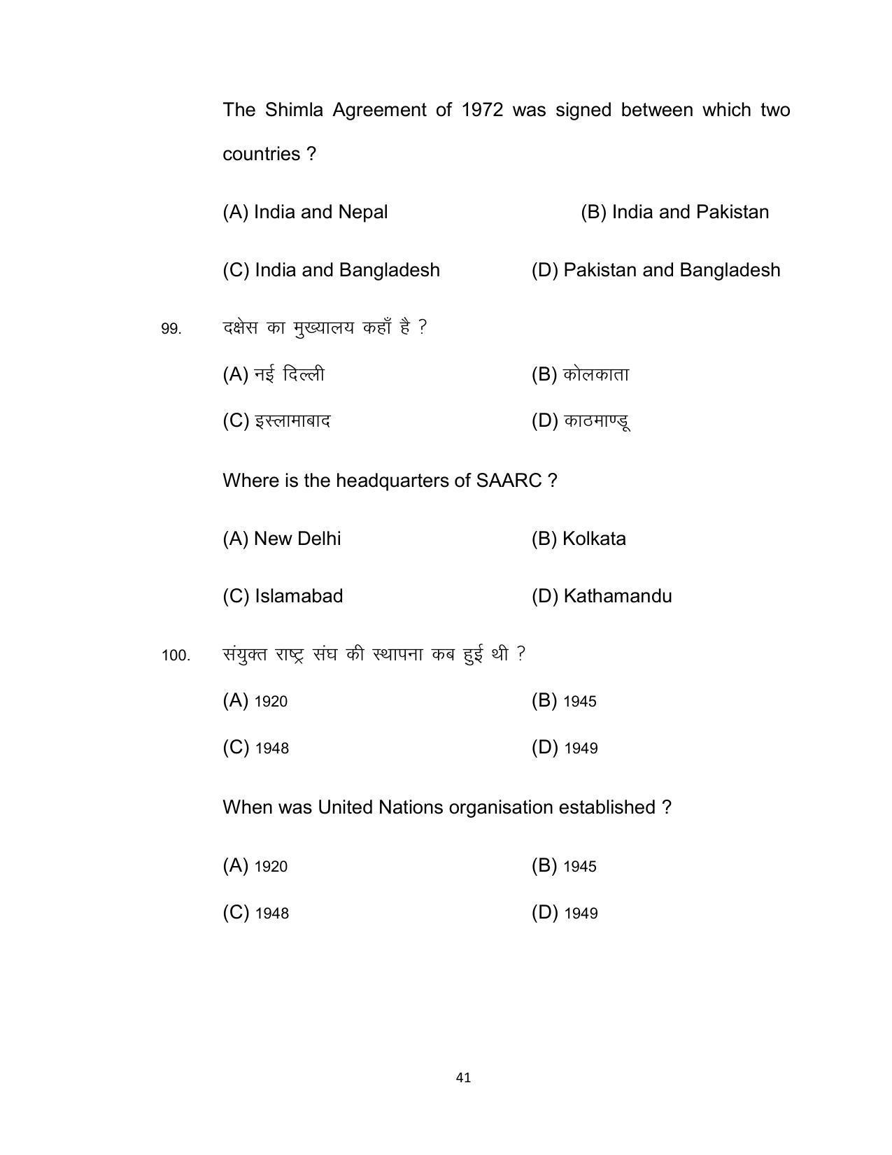 Bihar Board 12th Model Paper 2022 -Political Science - Page 41