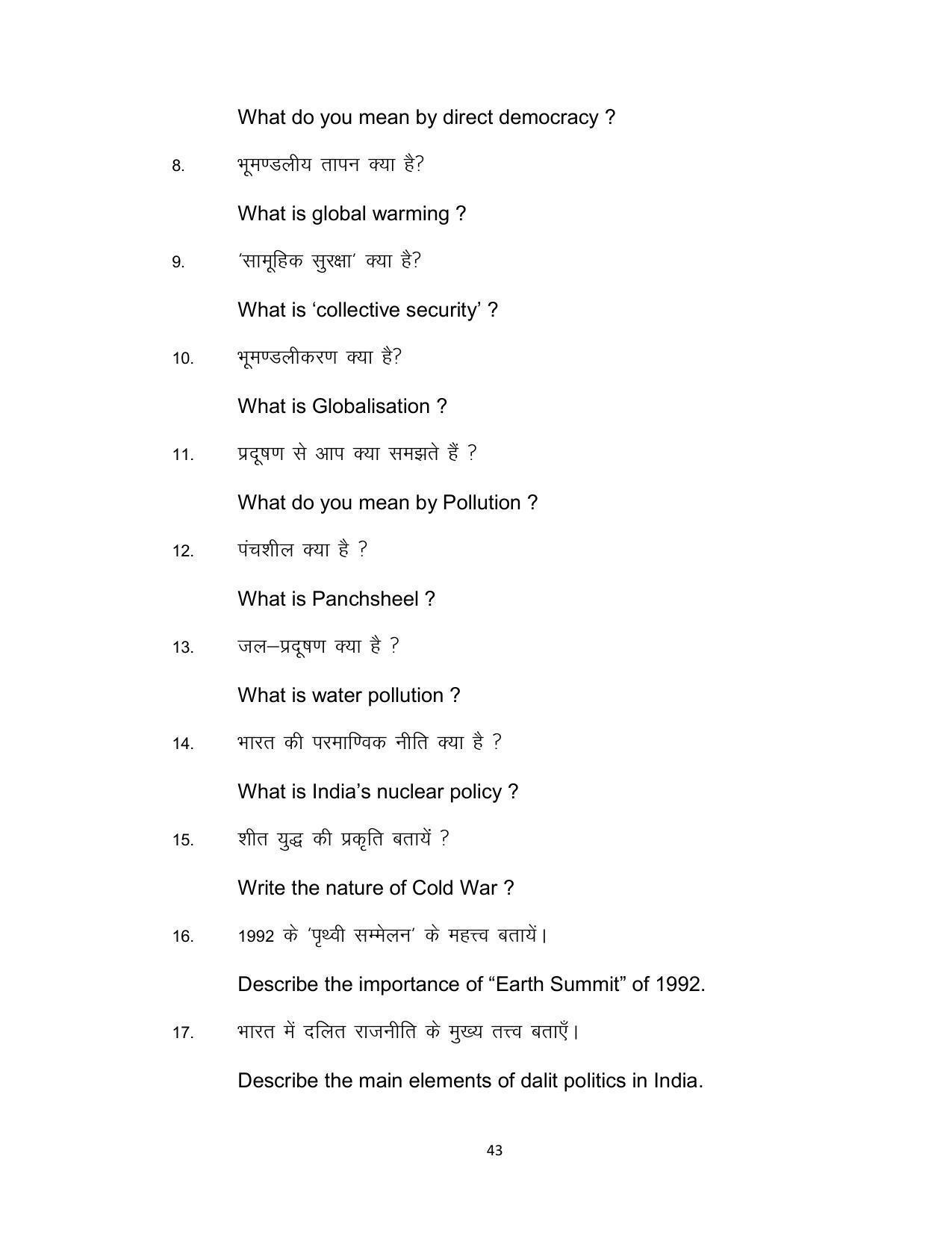 Bihar Board 12th Model Paper 2022 -Political Science - Page 43