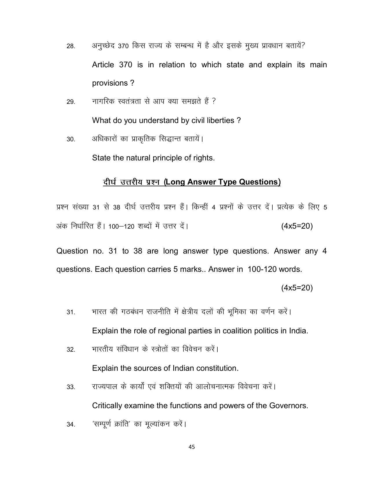 Bihar Board 12th Model Paper 2022 -Political Science - Page 45