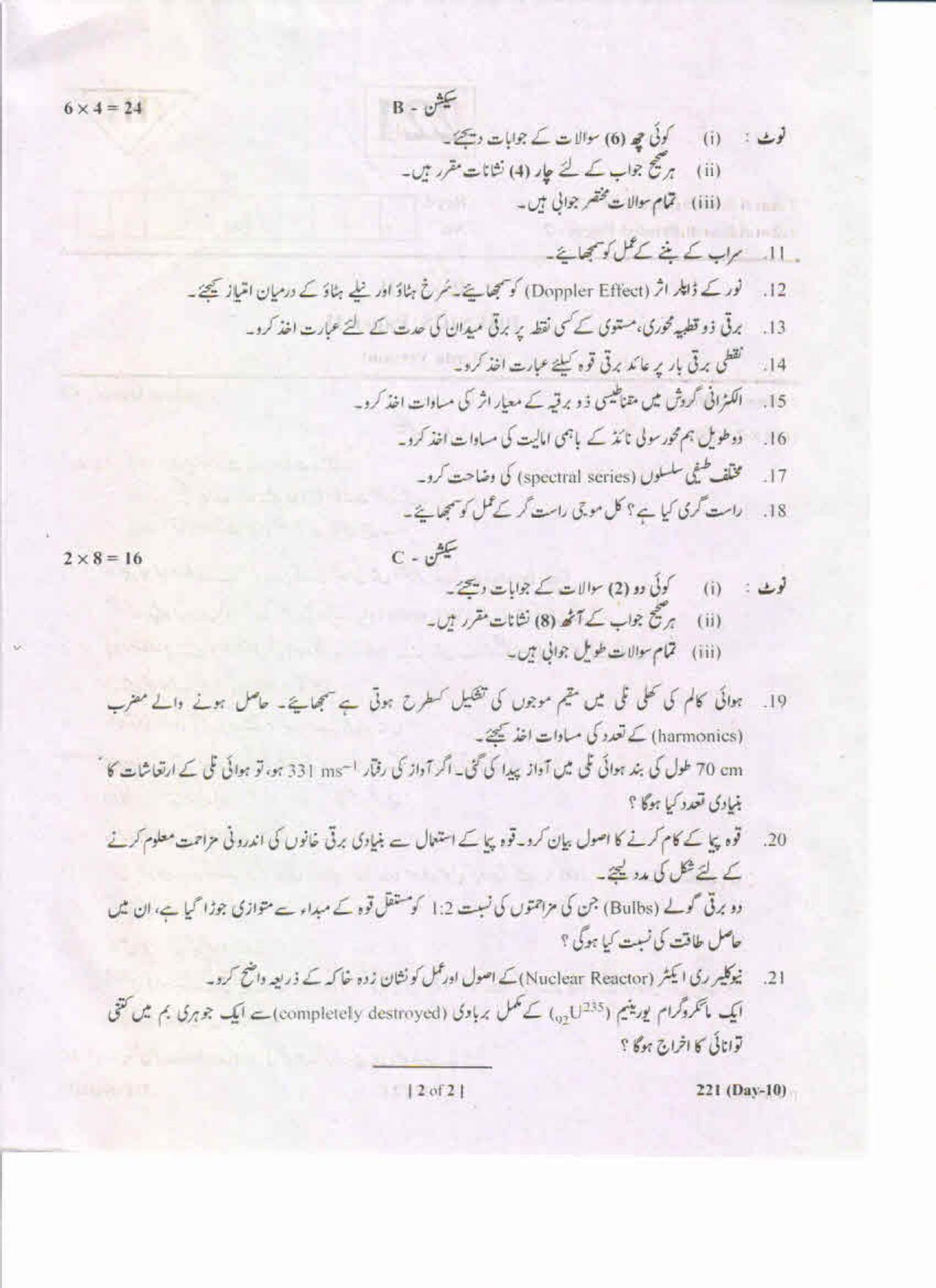 AP Inter 2nd Year Physics-II (UM) May-2019-General Question Paper - Page 2