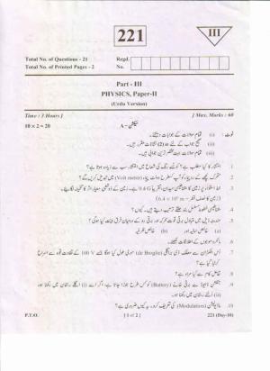 AP Inter 2nd Year Physics-II (UM) May-2019-General Question Paper