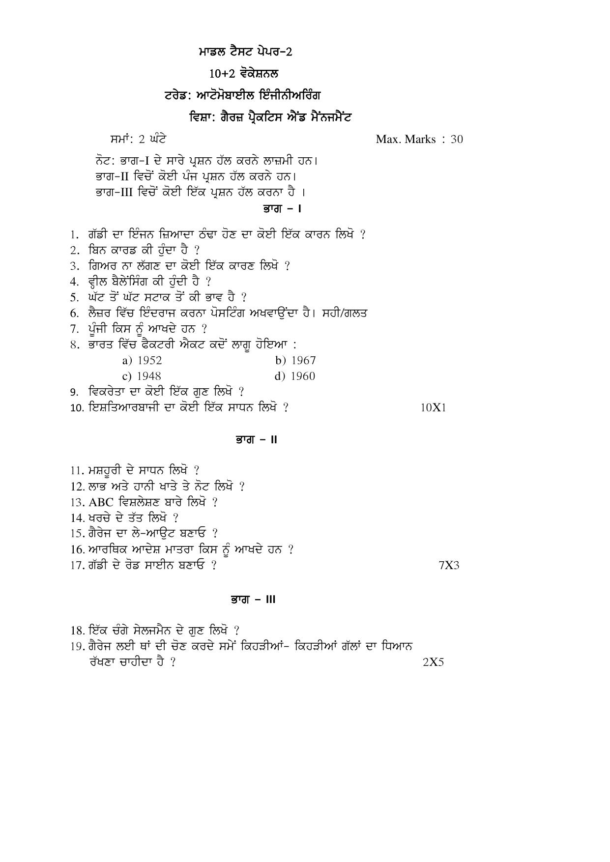 PSEB Class 12 Automobile Engineering (Vocational Stream) Model Papers 2025 - Page 4
