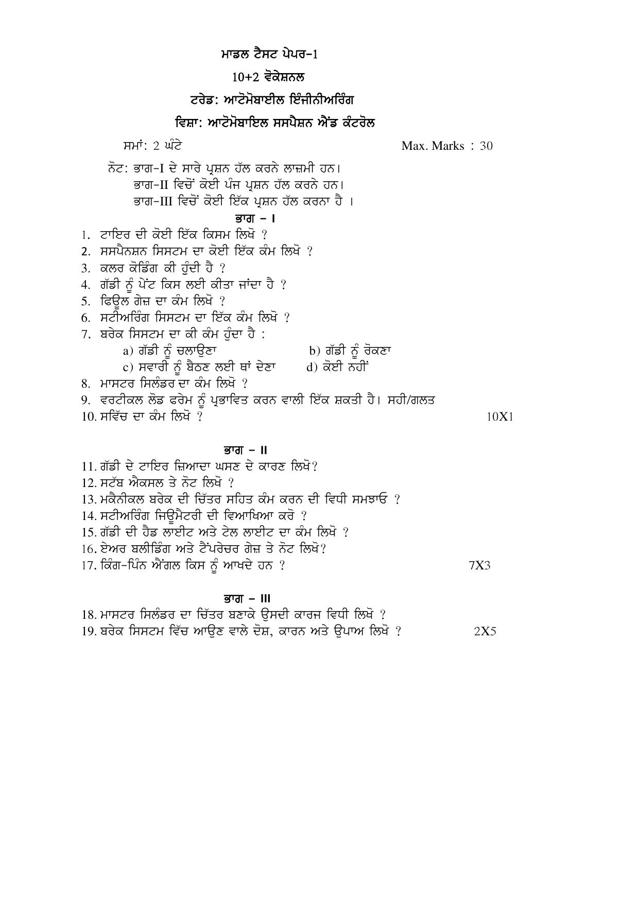 PSEB Class 12 Automobile Engineering (Vocational Stream) Model Papers 2025 - Page 5