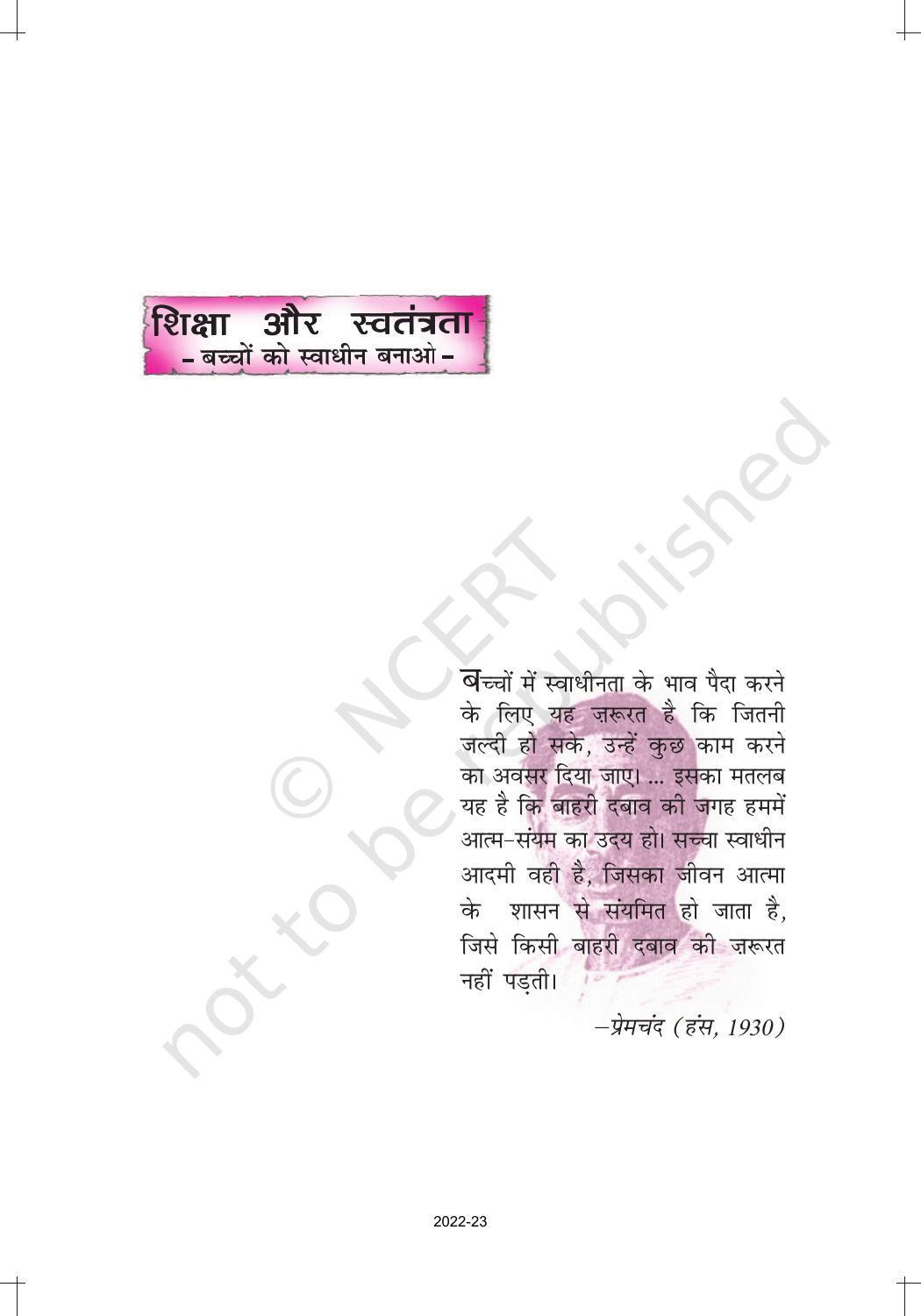 NCERT Book for Class 12 Hindi Aroh Chapter 11 गद्य भाग - भक्तिन - Page 2