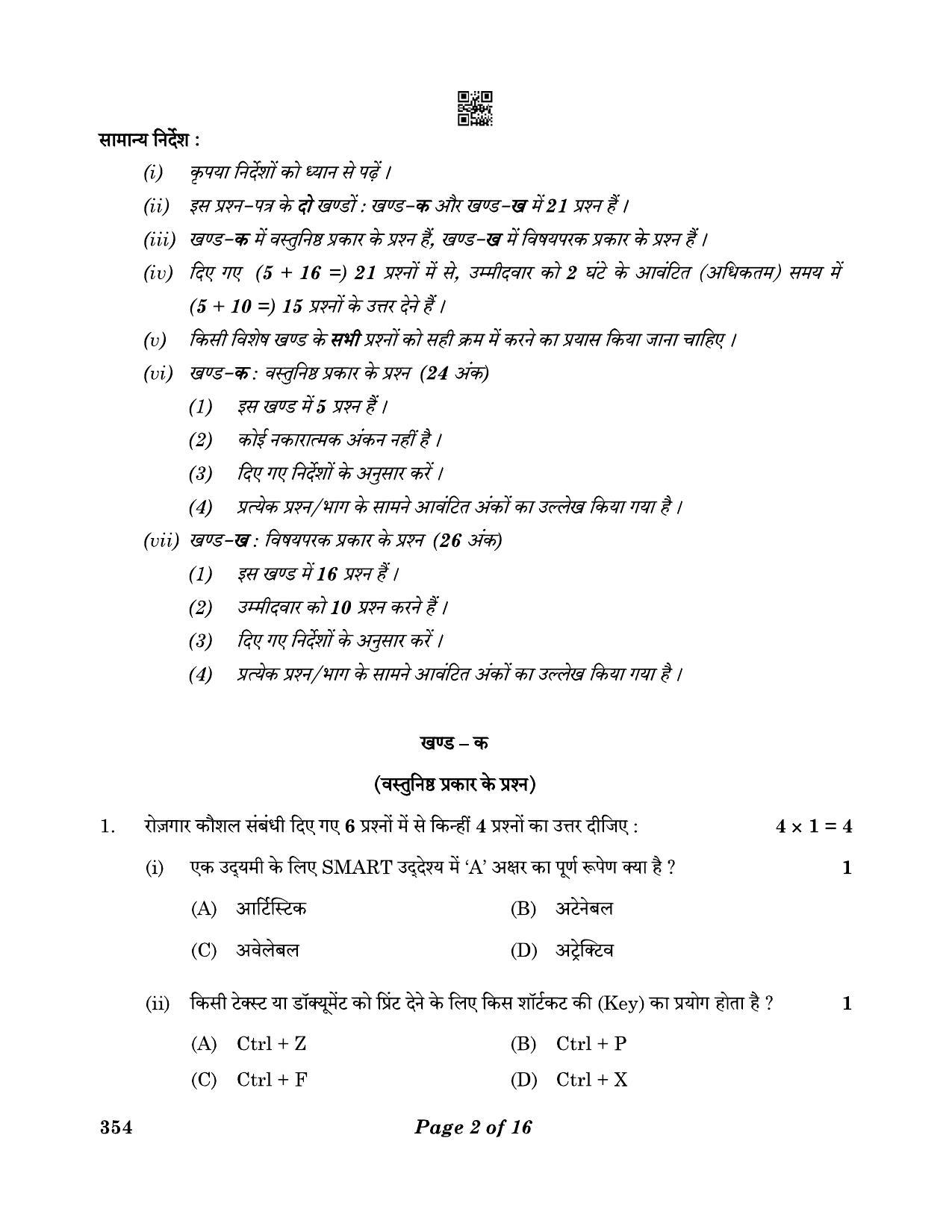 CBSE Class 12 354 Design 2023 Question Paper - Page 2