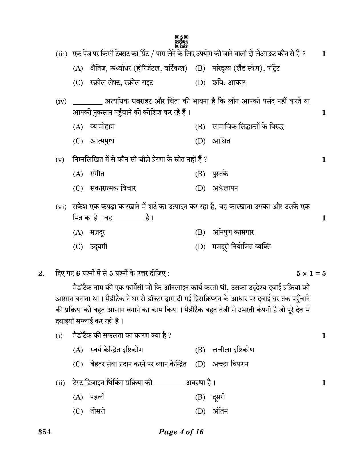 CBSE Class 12 354 Design 2023 Question Paper - Page 4