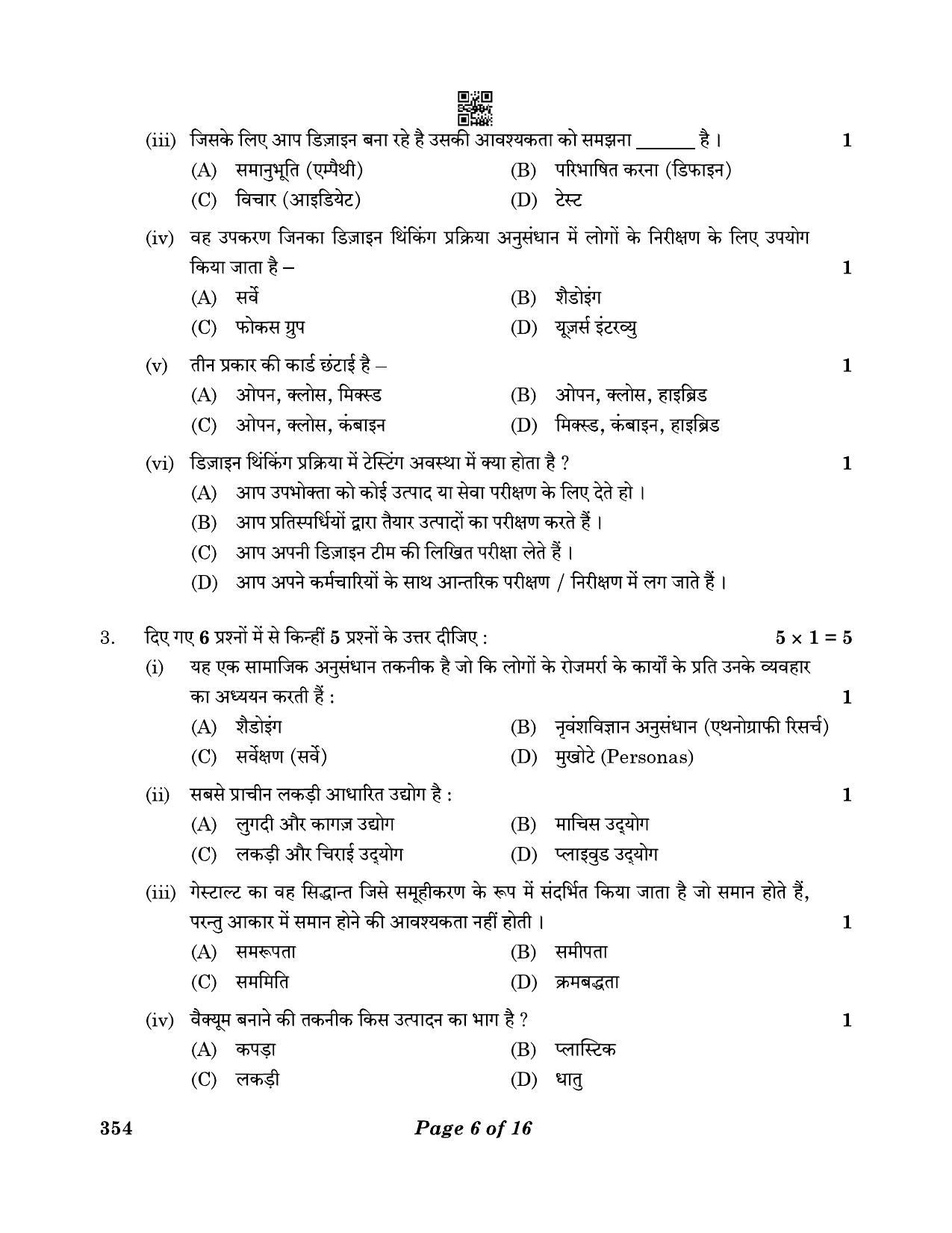 CBSE Class 12 354 Design 2023 Question Paper - Page 6