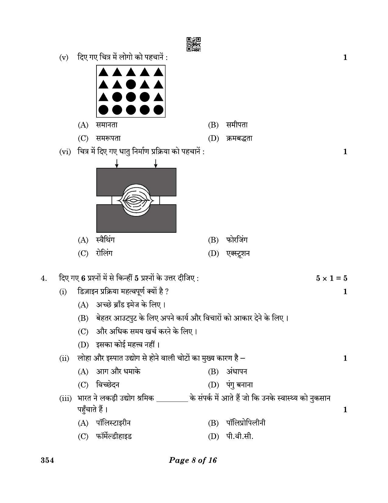 CBSE Class 12 354 Design 2023 Question Paper - Page 8