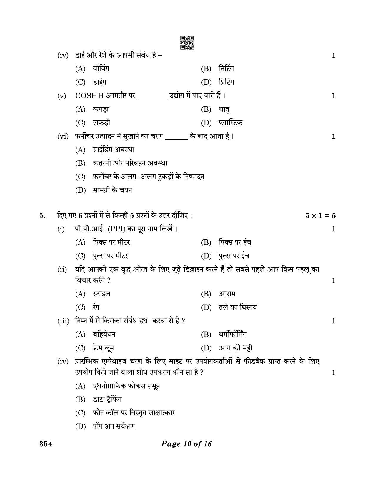 CBSE Class 12 354 Design 2023 Question Paper - Page 10
