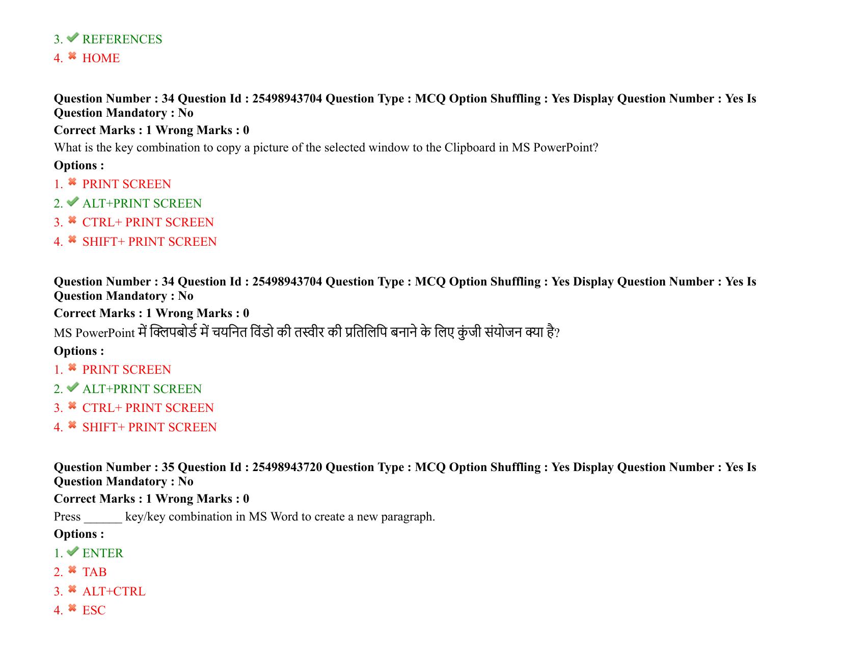MP CPCT 27 December 2021 Question Paper Shift 1 - Page 24