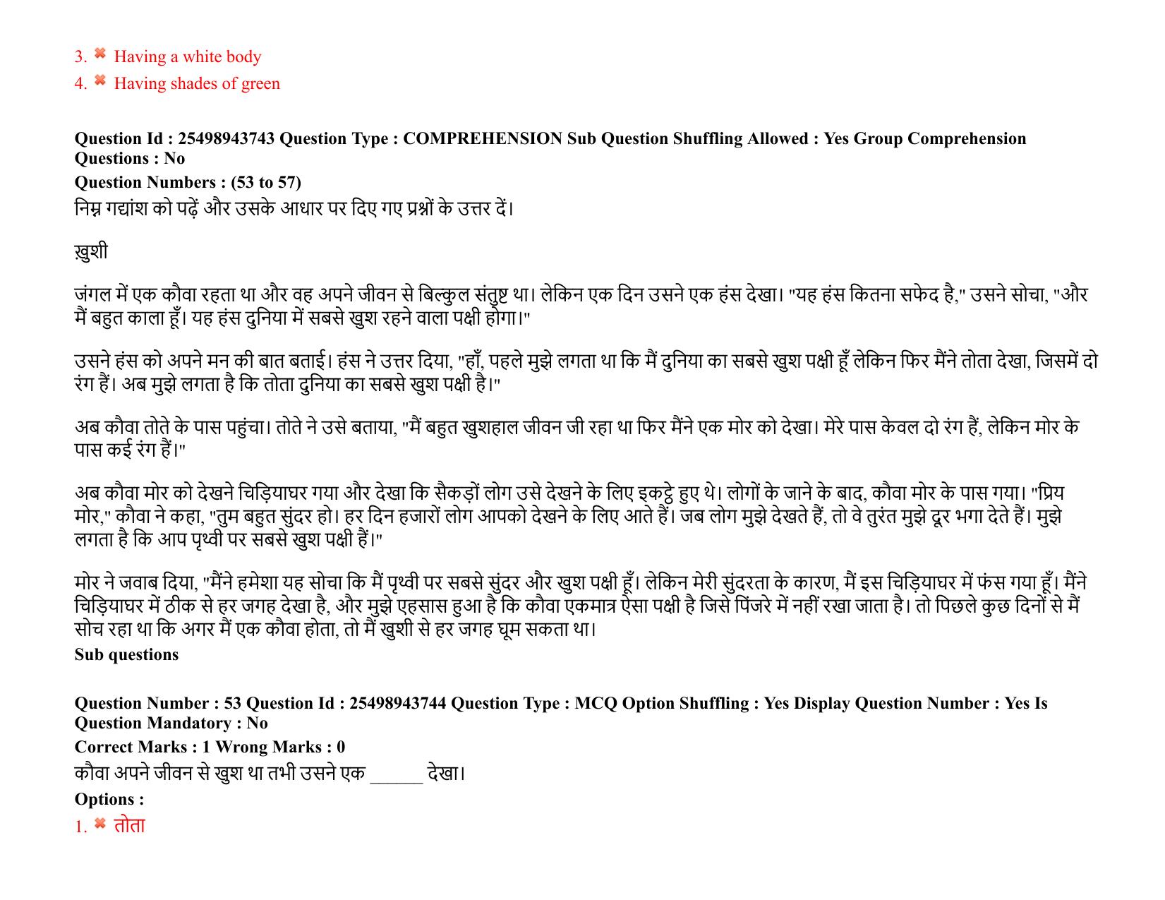 MP CPCT 27 December 2021 Question Paper Shift 1 - Page 39