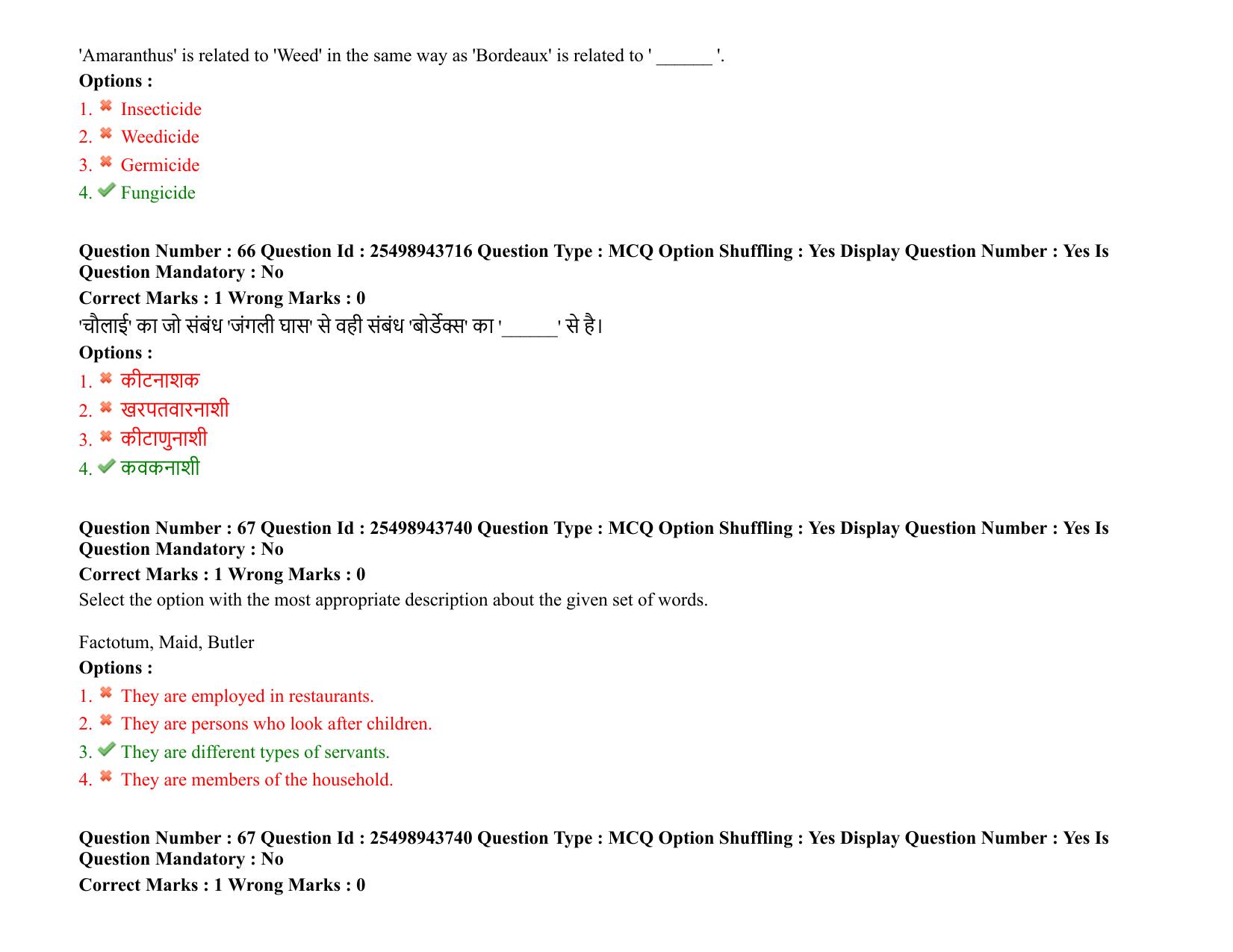 MP CPCT 27 December 2021 Question Paper Shift 1 - Page 49