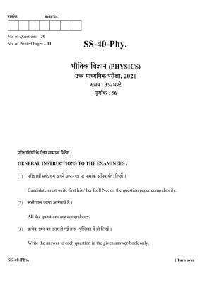 Class 12 2020 Physics RBSE Question Paper