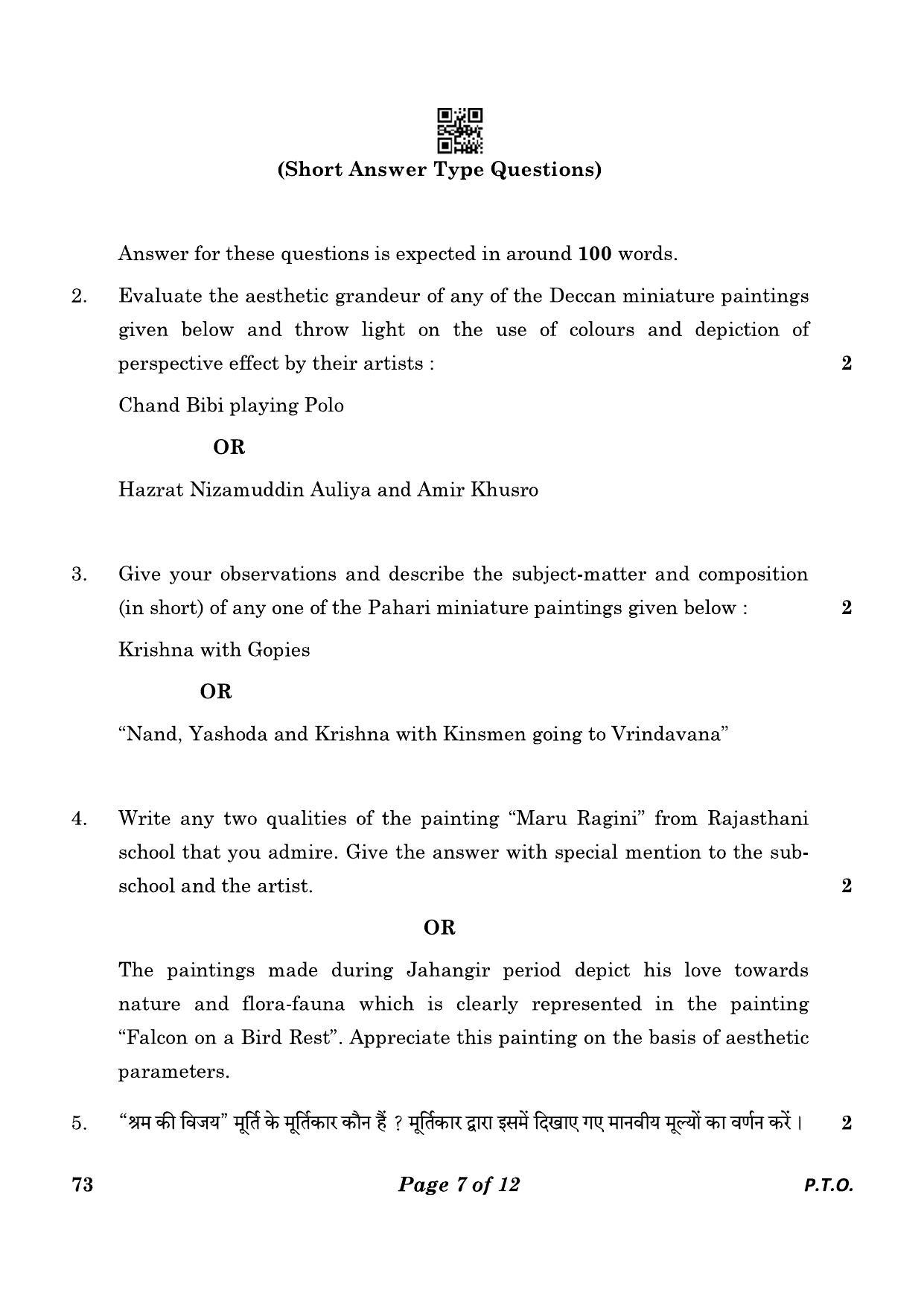 CBSE Class 12 73_Sculpture 2023 Question Paper - Page 7
