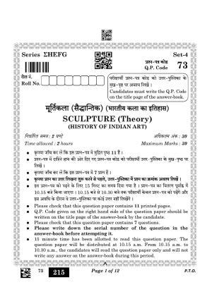 CBSE Class 12 73_Sculpture 2023 Question Paper