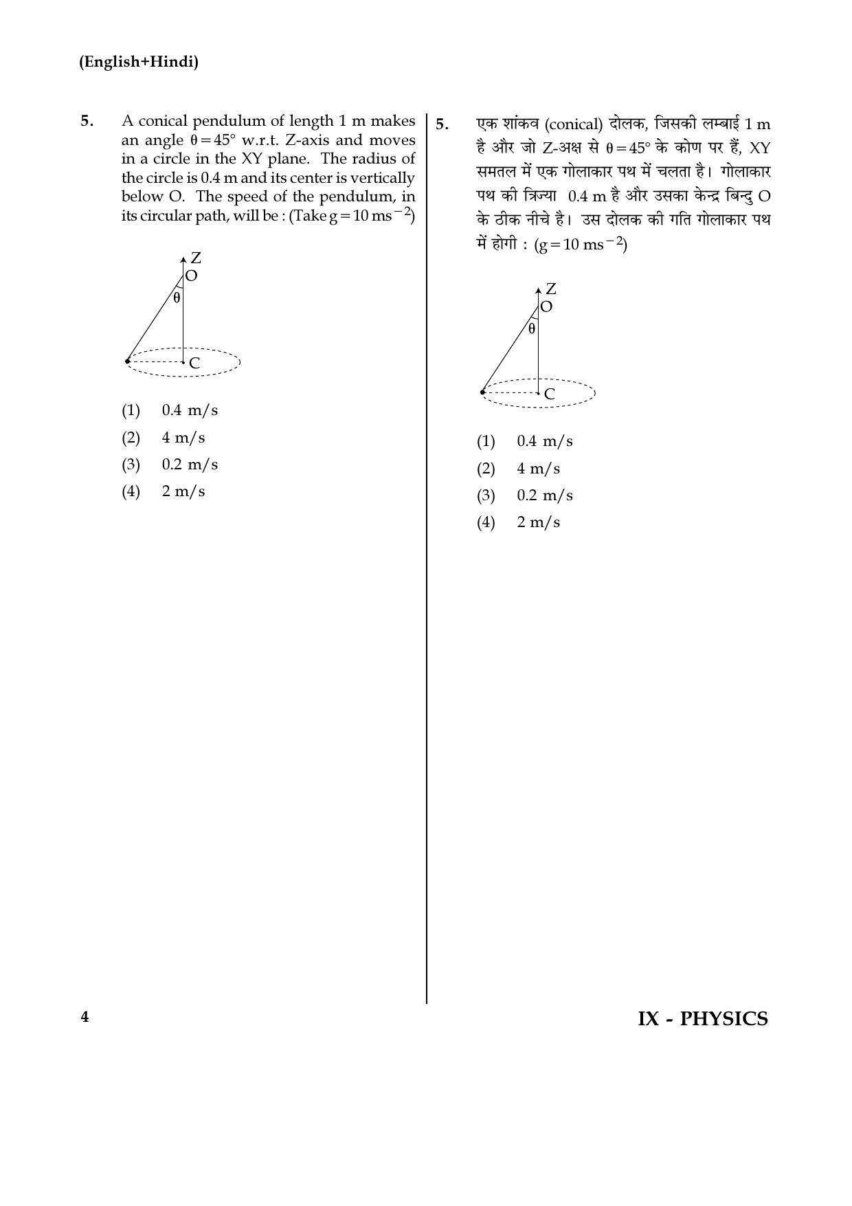 JEE Main 2017 Physics Question Papers: (Online) Day 2 - Page 4