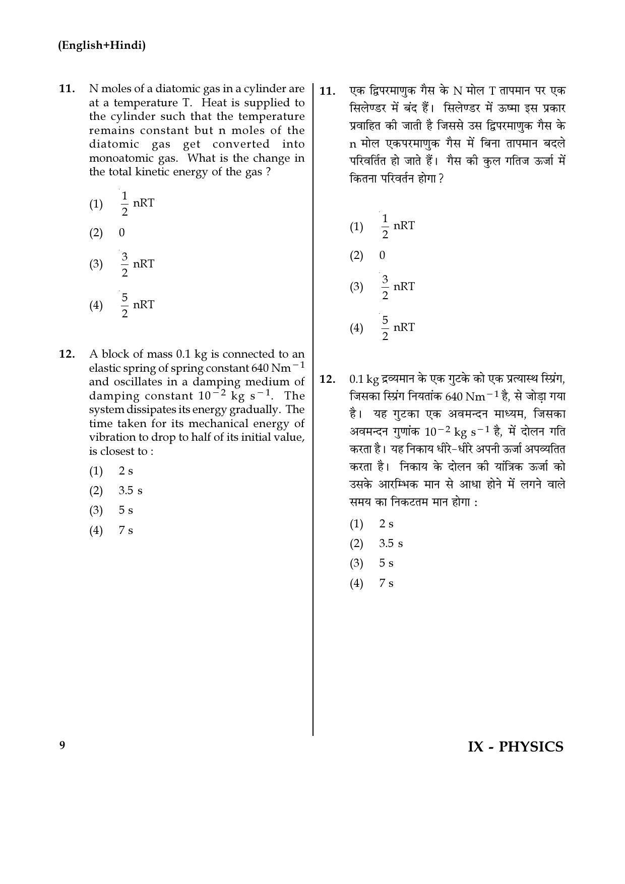 JEE Main 2017 Physics Question Papers: (Online) Day 2 - Page 9