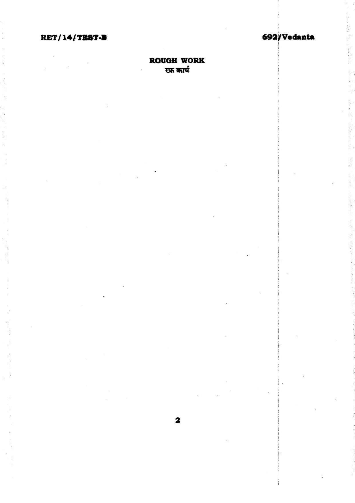 BHU RET Vedanta 2014 Question Paper - Page 2