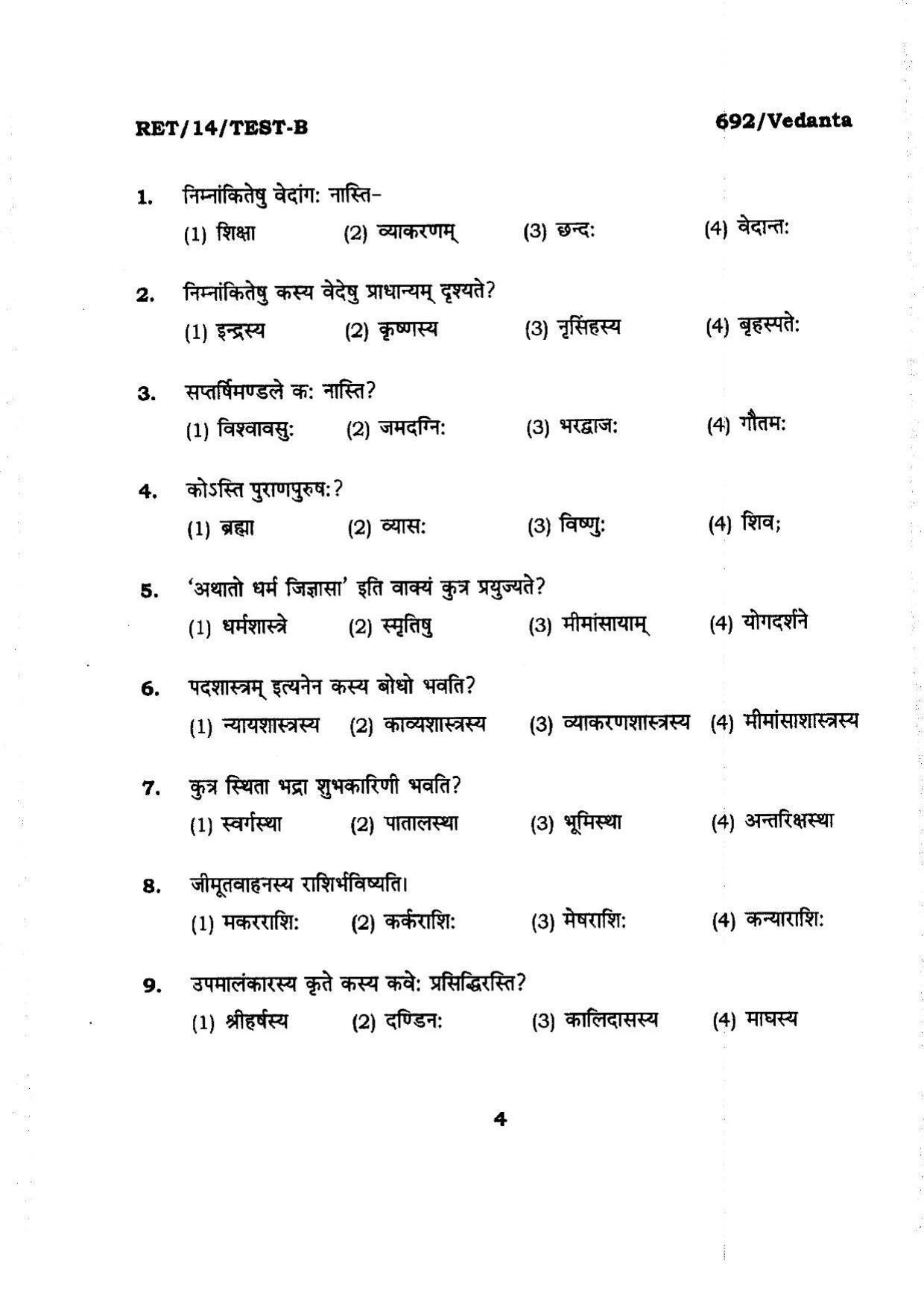 BHU RET Vedanta 2014 Question Paper - Page 4