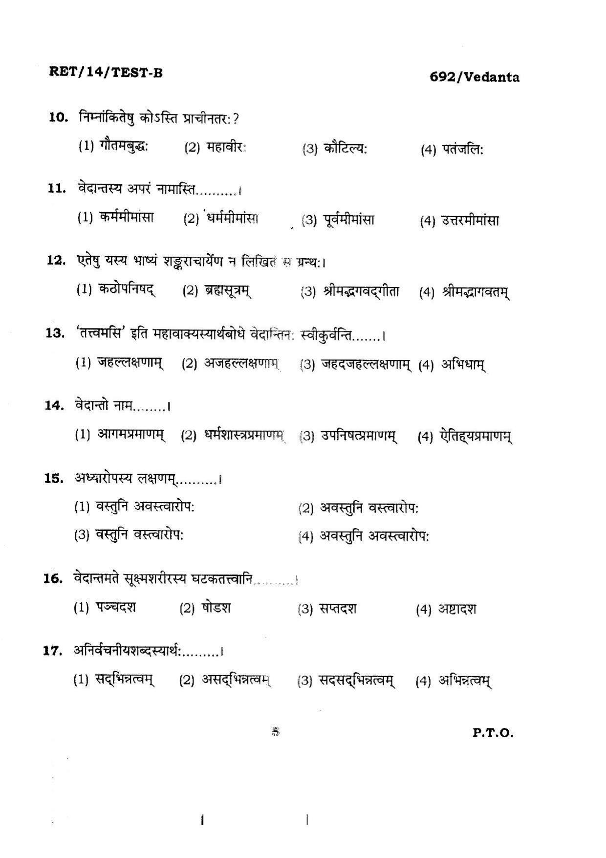 BHU RET Vedanta 2014 Question Paper - Page 5