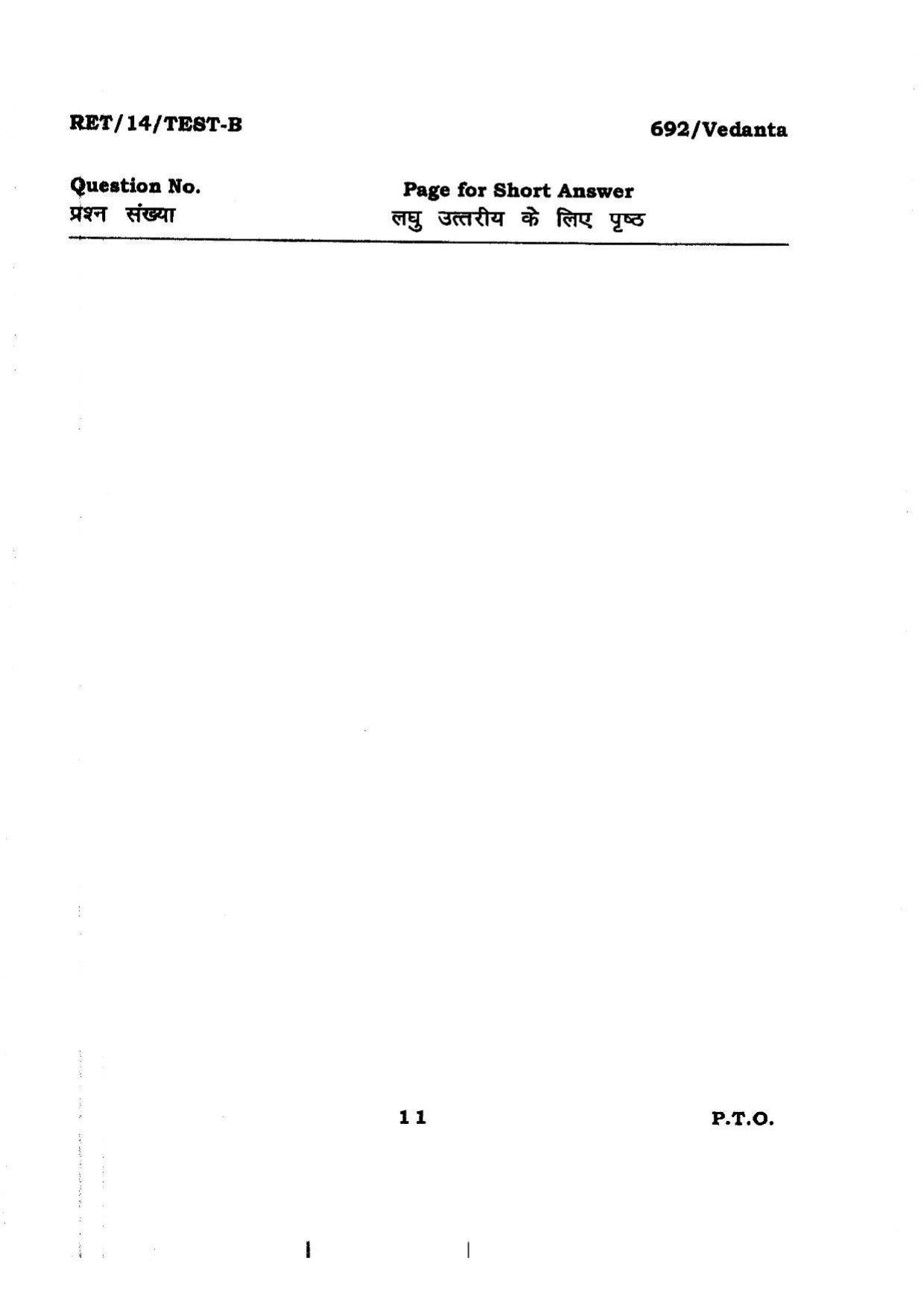 BHU RET Vedanta 2014 Question Paper - Page 11