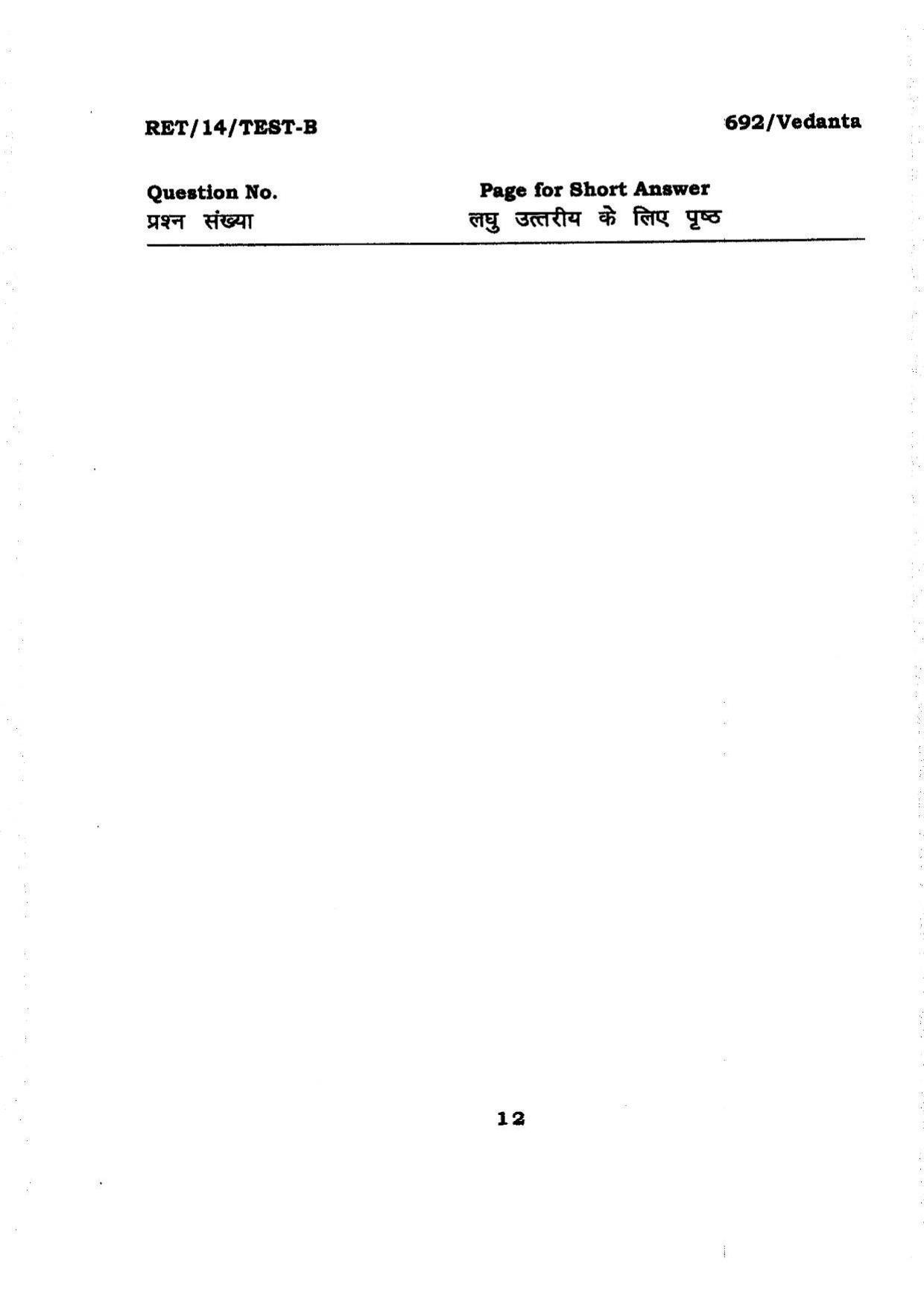 BHU RET Vedanta 2014 Question Paper - Page 12