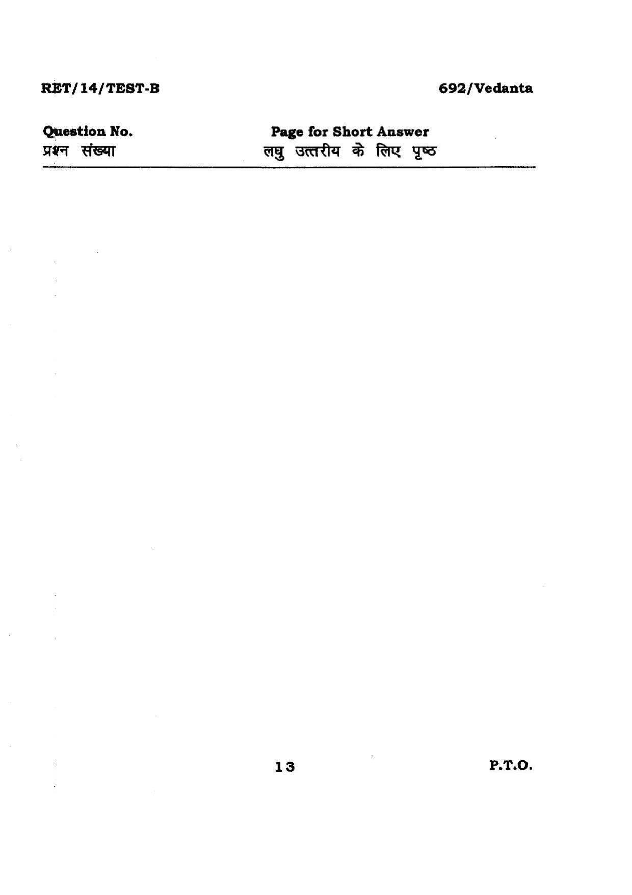 BHU RET Vedanta 2014 Question Paper - Page 13