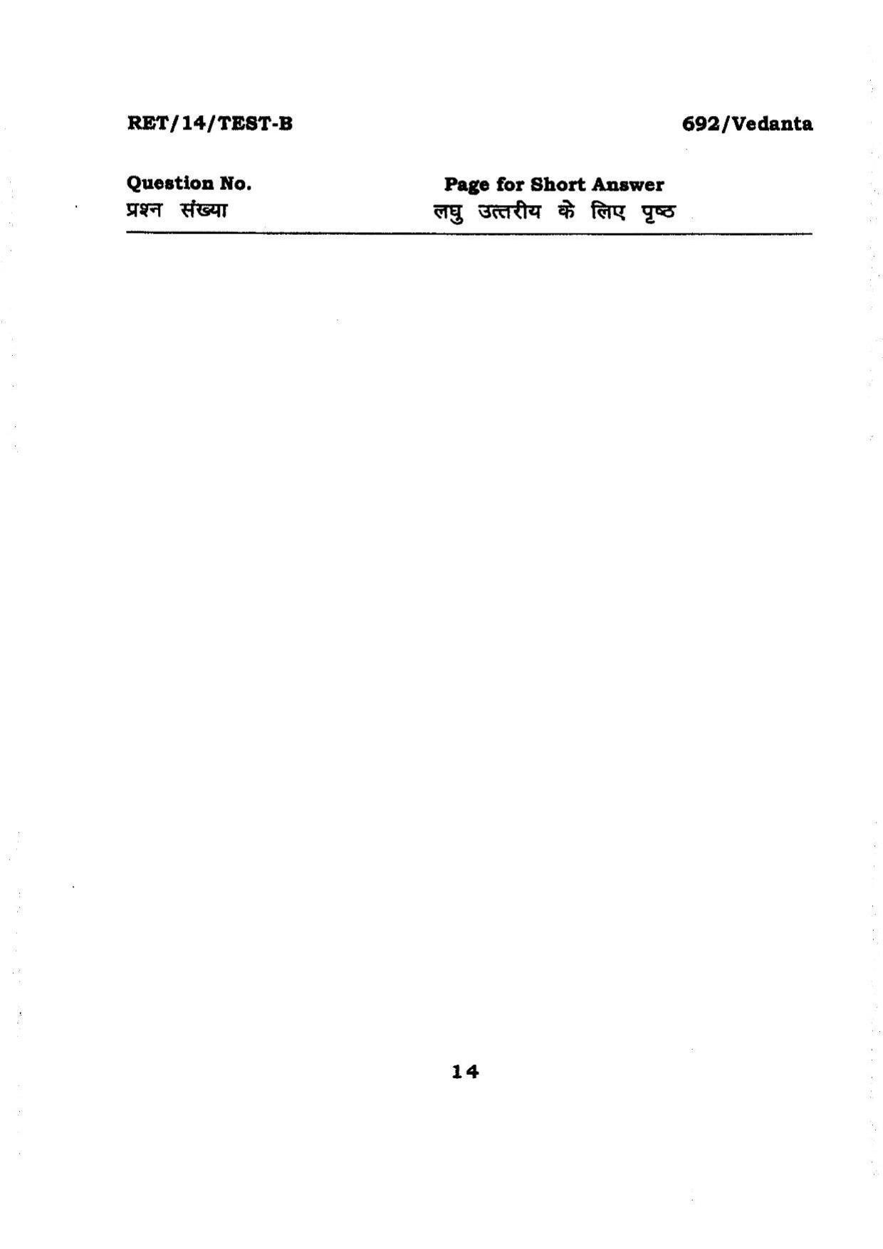 BHU RET Vedanta 2014 Question Paper - Page 14