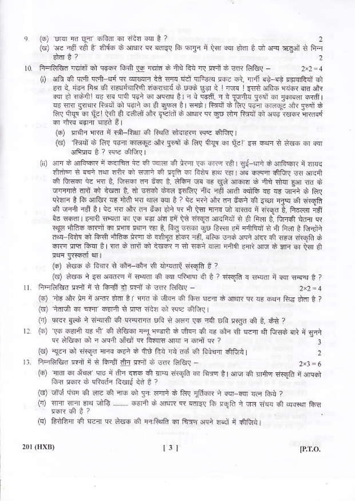 UBSE Class 10 Hindi 2016 Question Paper - Page 3