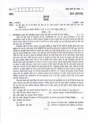 UBSE Class 10 Hindi 2016 Question Paper