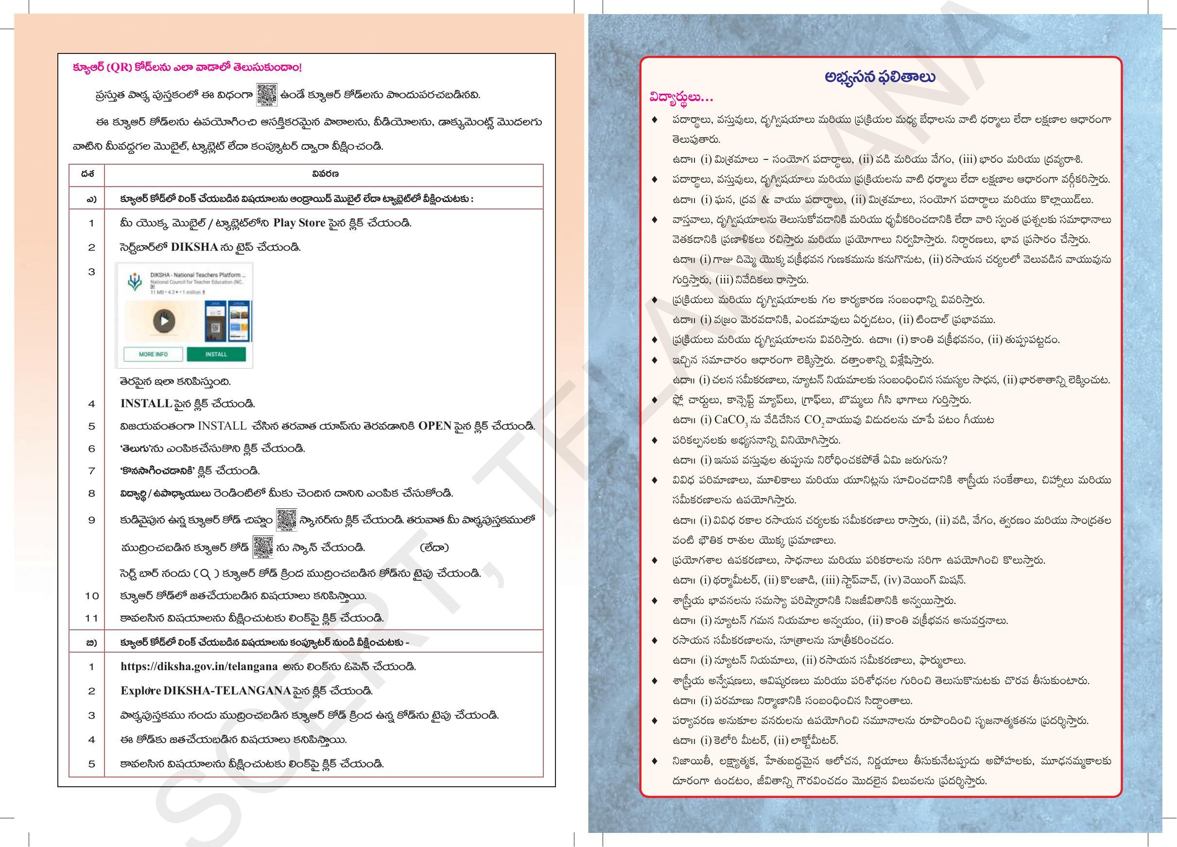 TS SCERT Class 9 Second Language (Telugu Medium) Text Book - IndCareer Docs