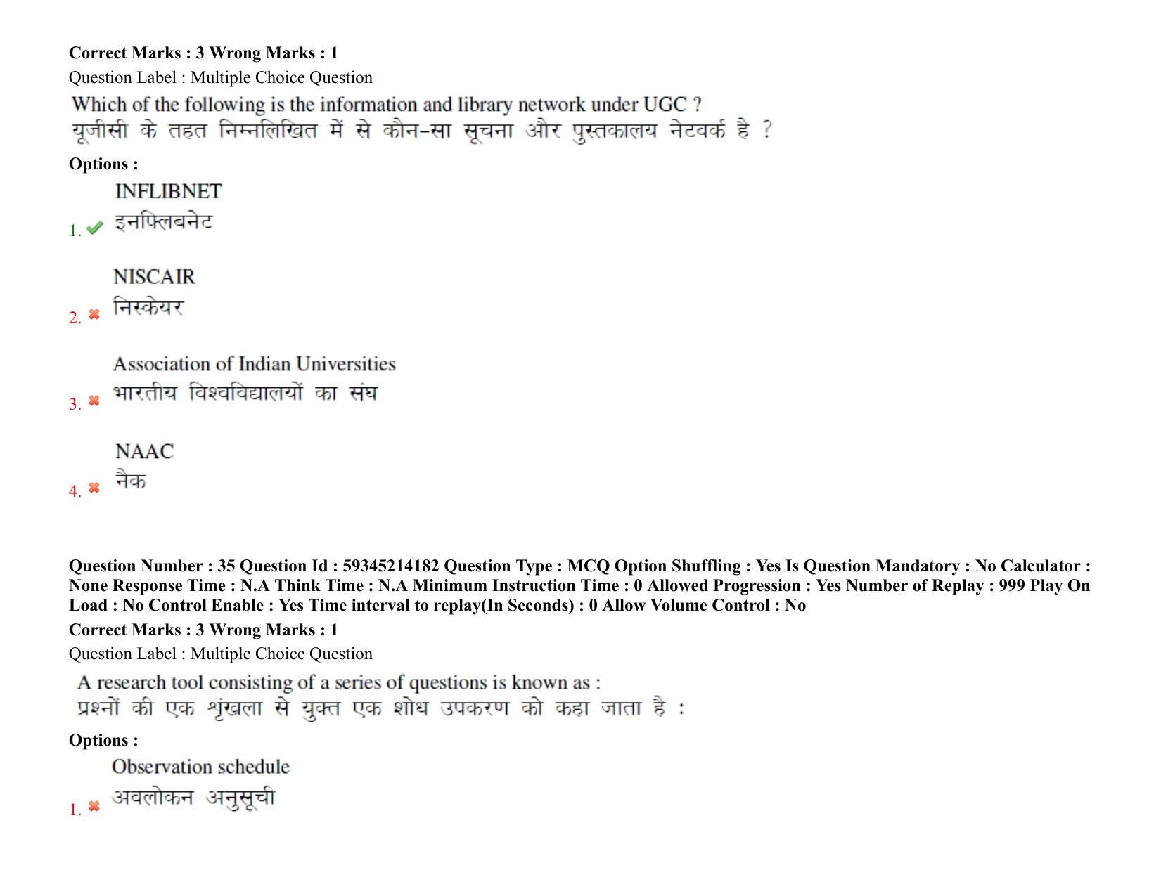 BHU RET Hindi 2021 Question Pape - Page 29