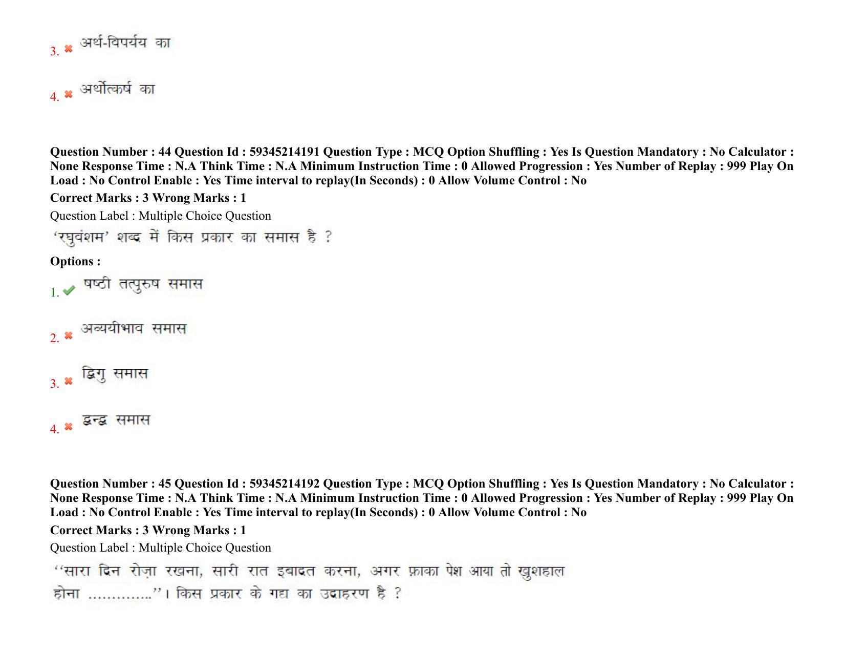 BHU RET Hindi 2021 Question Pape - Page 38