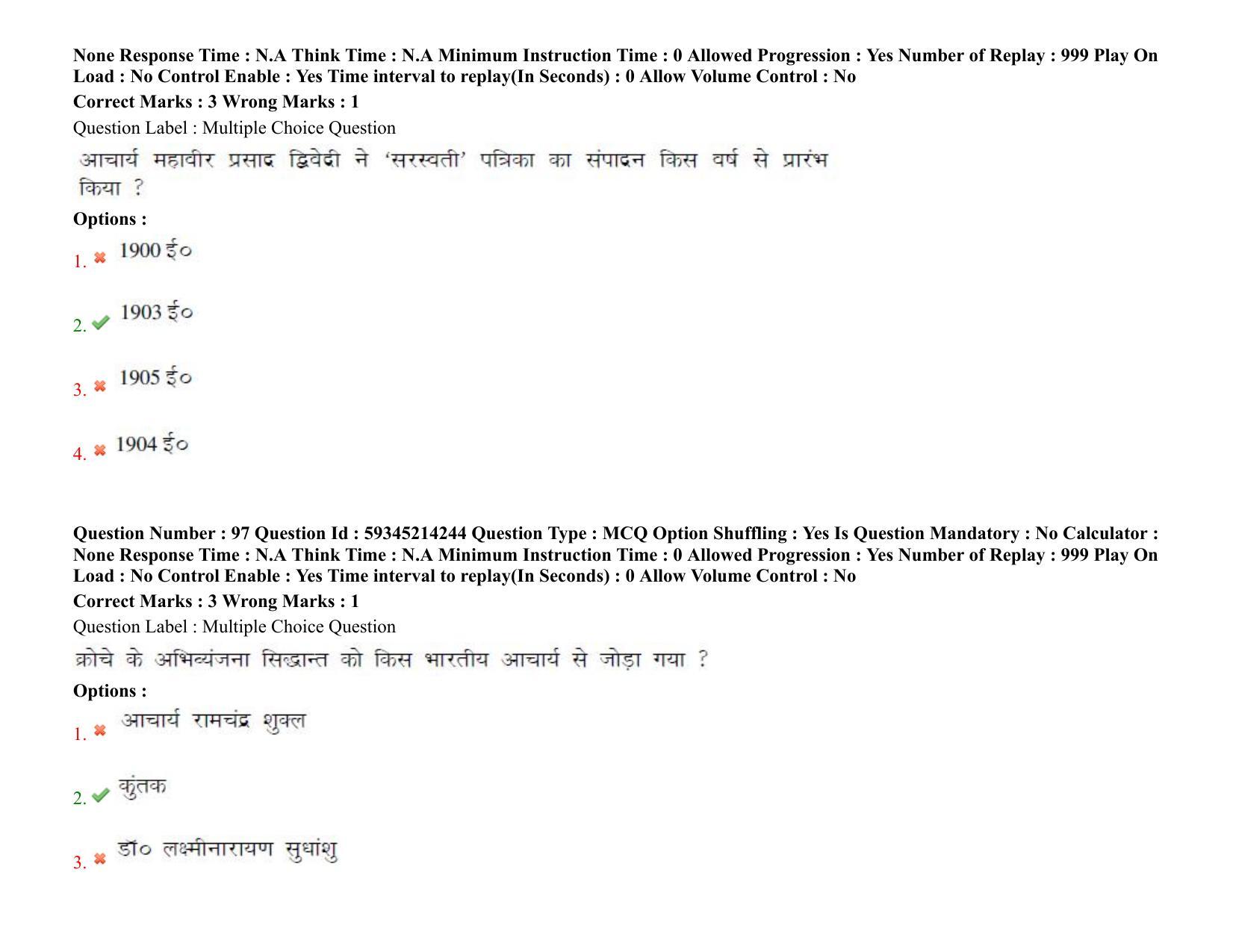 BHU RET Hindi 2021 Question Pape - Page 68