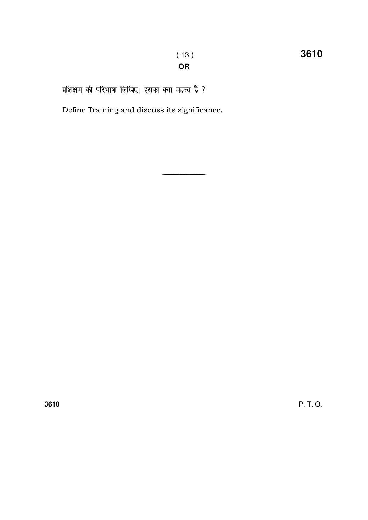 Haryana Board HBSE Class 12 Public Administration 2018 Question Paper - Page 13