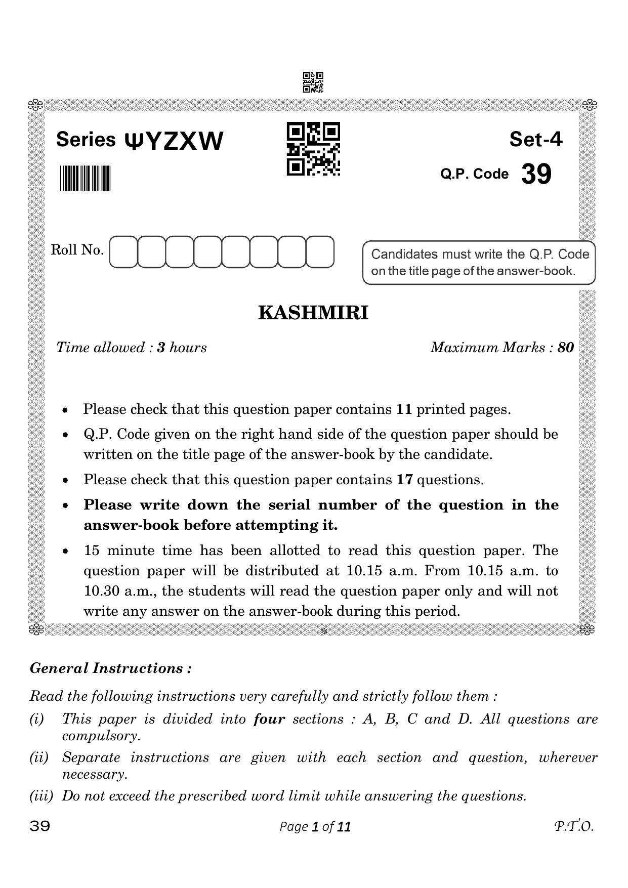CBSE Class 10 39_Kashmiri 2023 Question Paper - Page 1