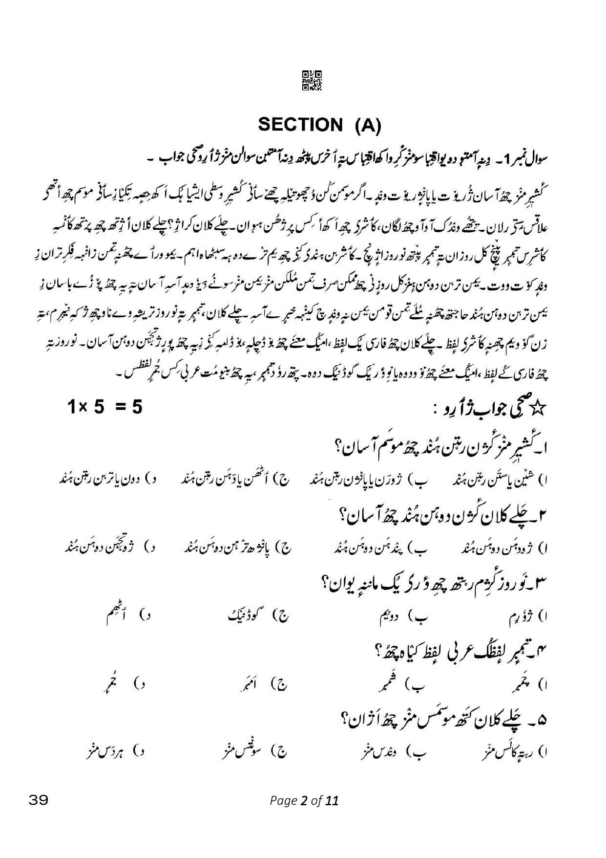 CBSE Class 10 39_Kashmiri 2023 Question Paper - Page 2